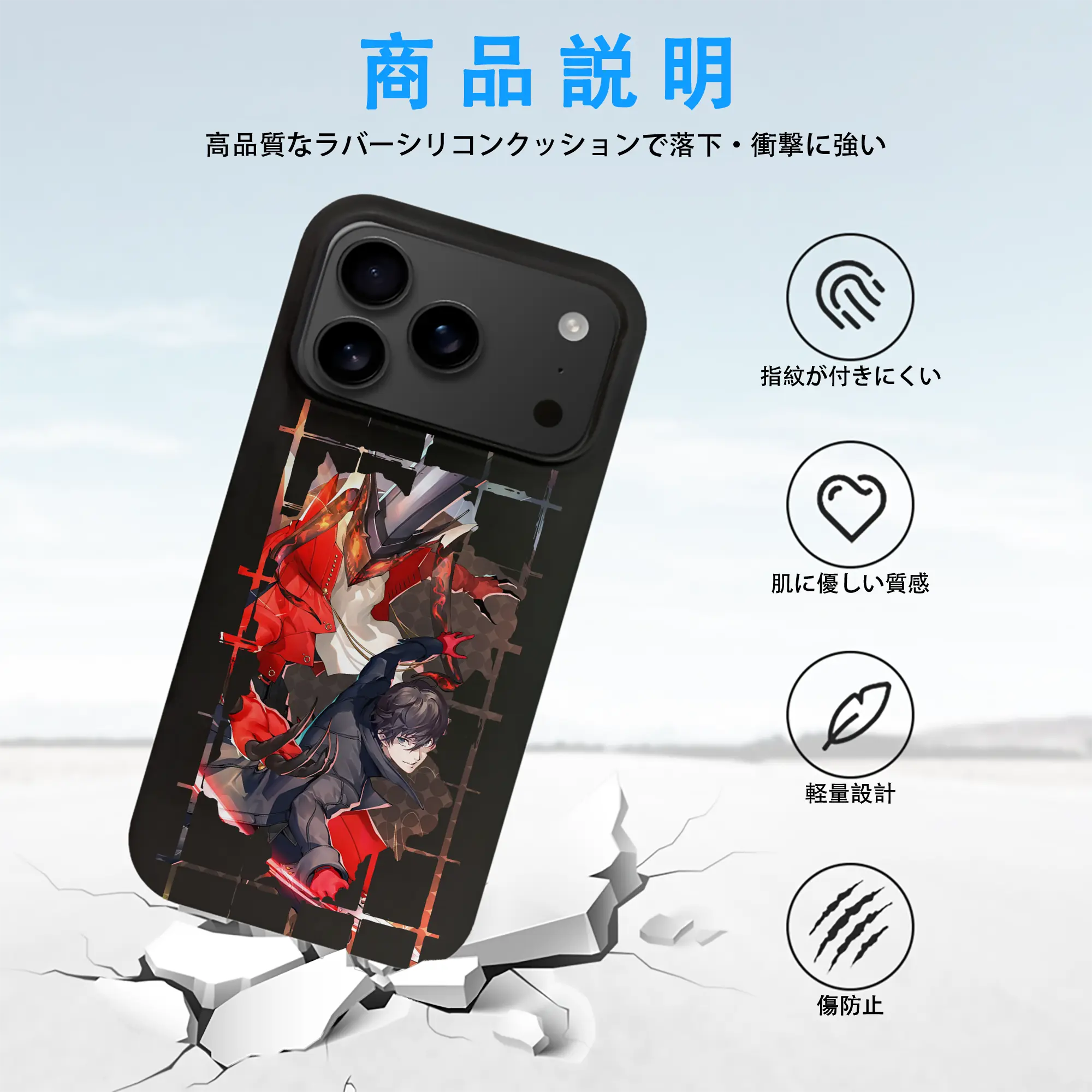 ペルソナ グッズ,主人公