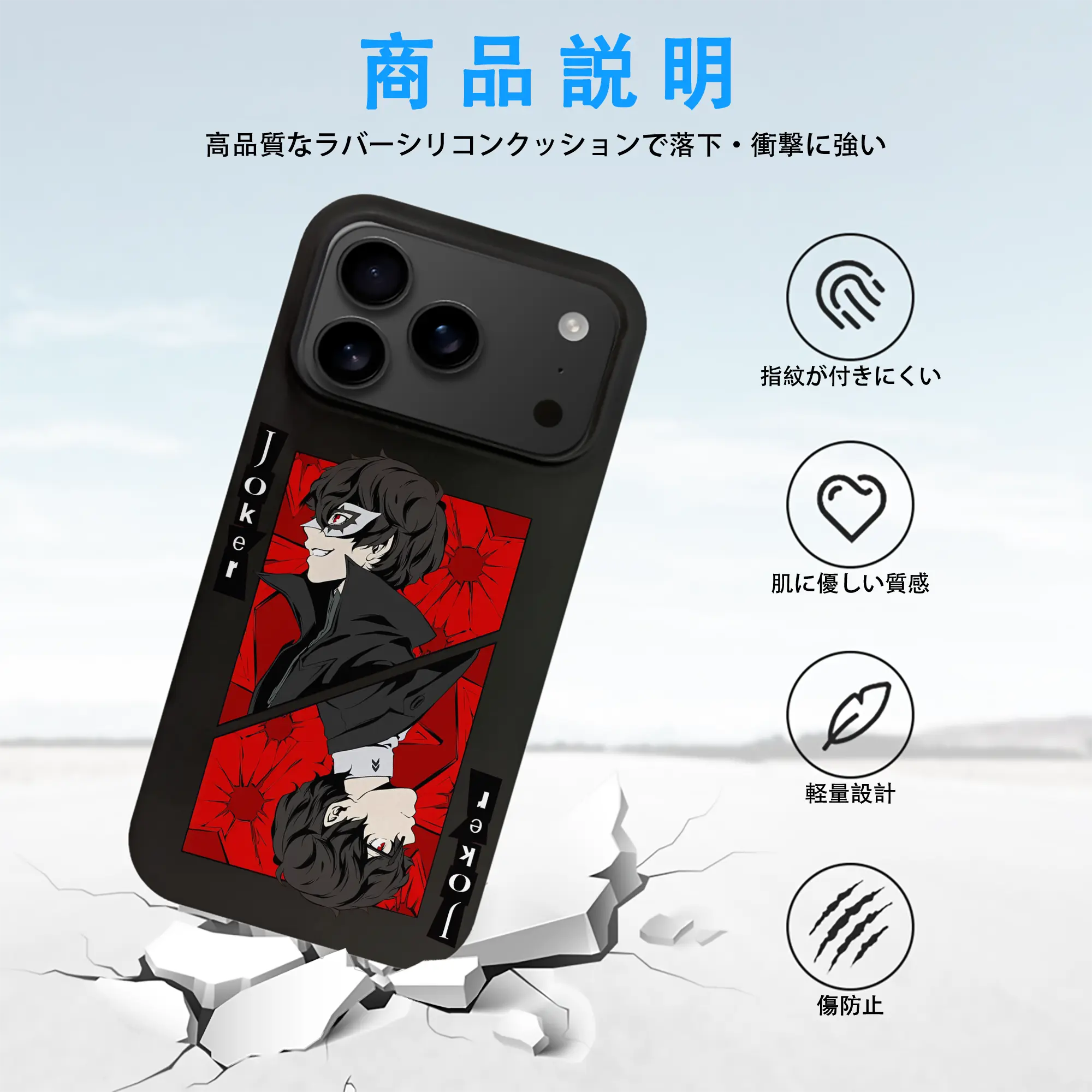 ペルソナ グッズ,主人公