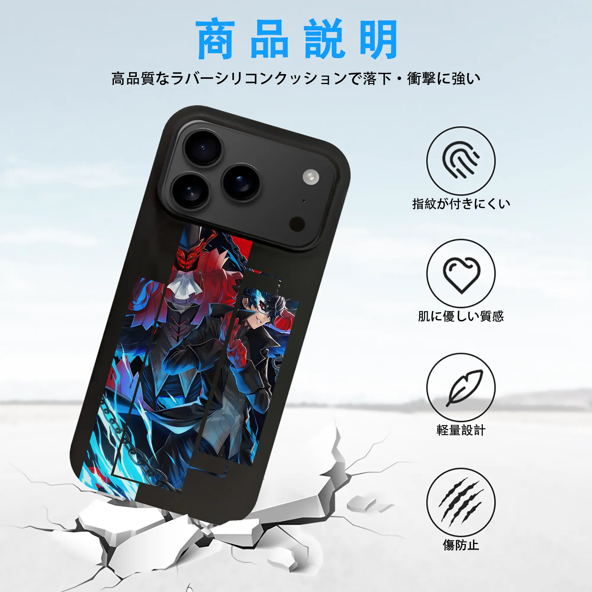 ペルソナ グッズ,主人公