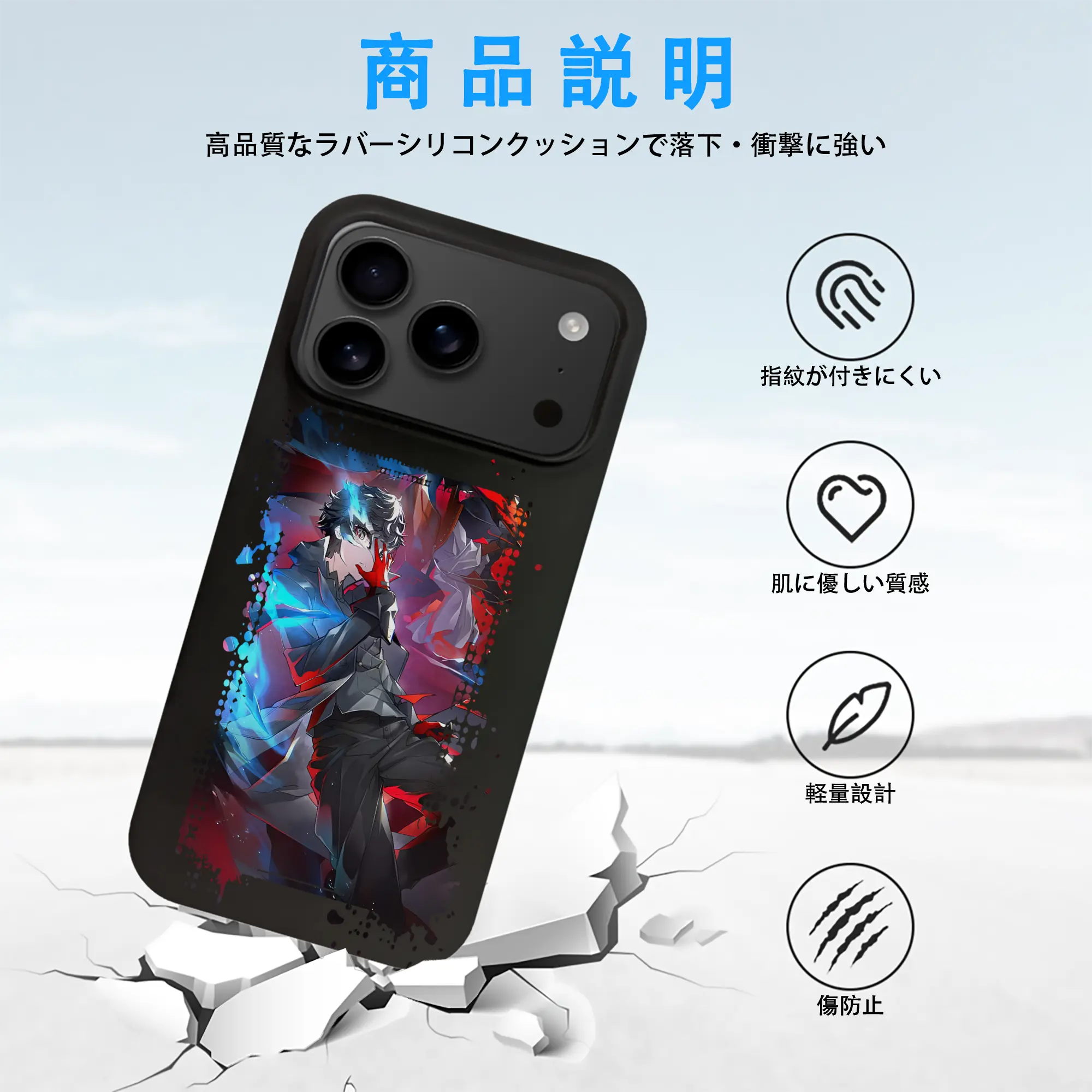 ペルソナ グッズ,主人公