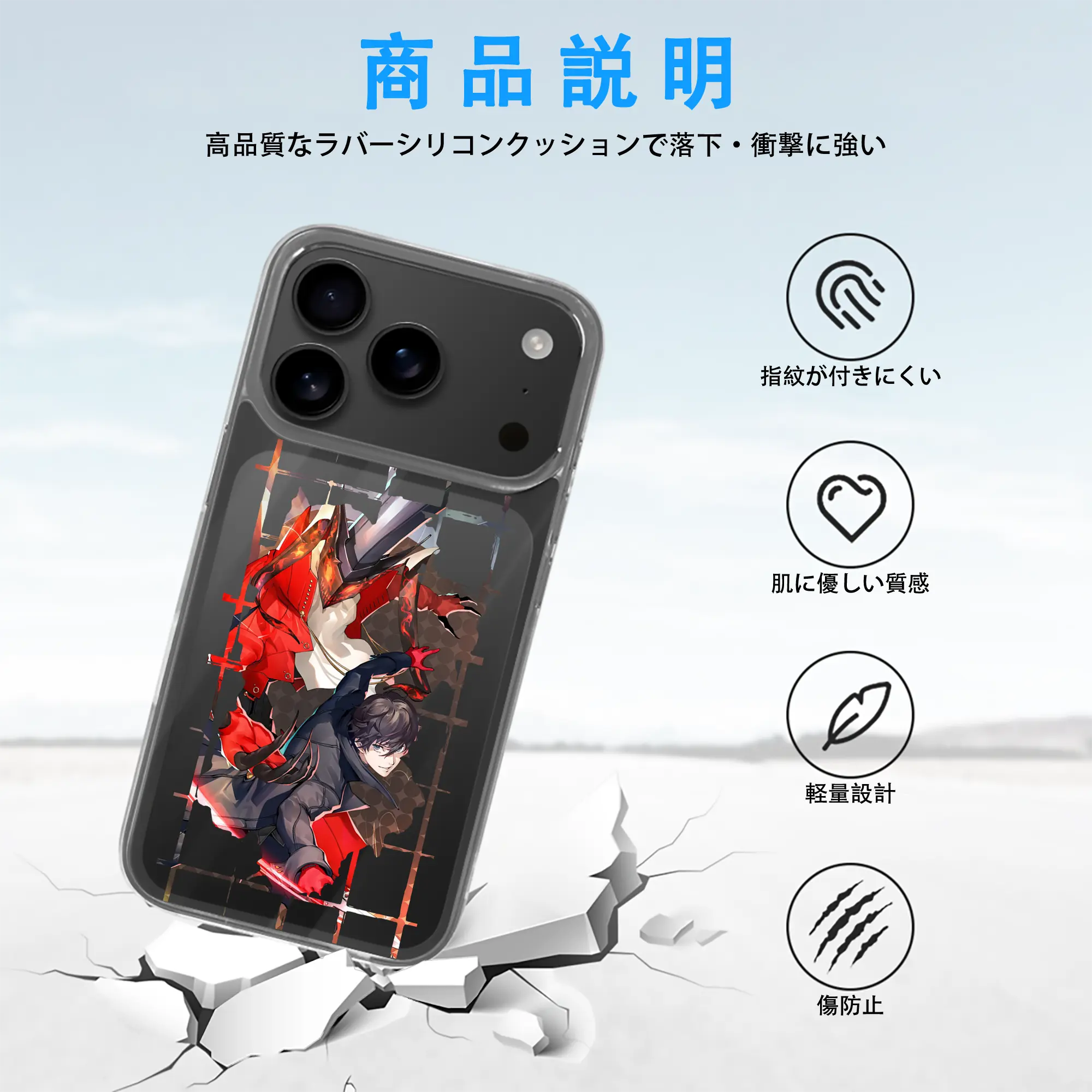 ペルソナ グッズ,主人公