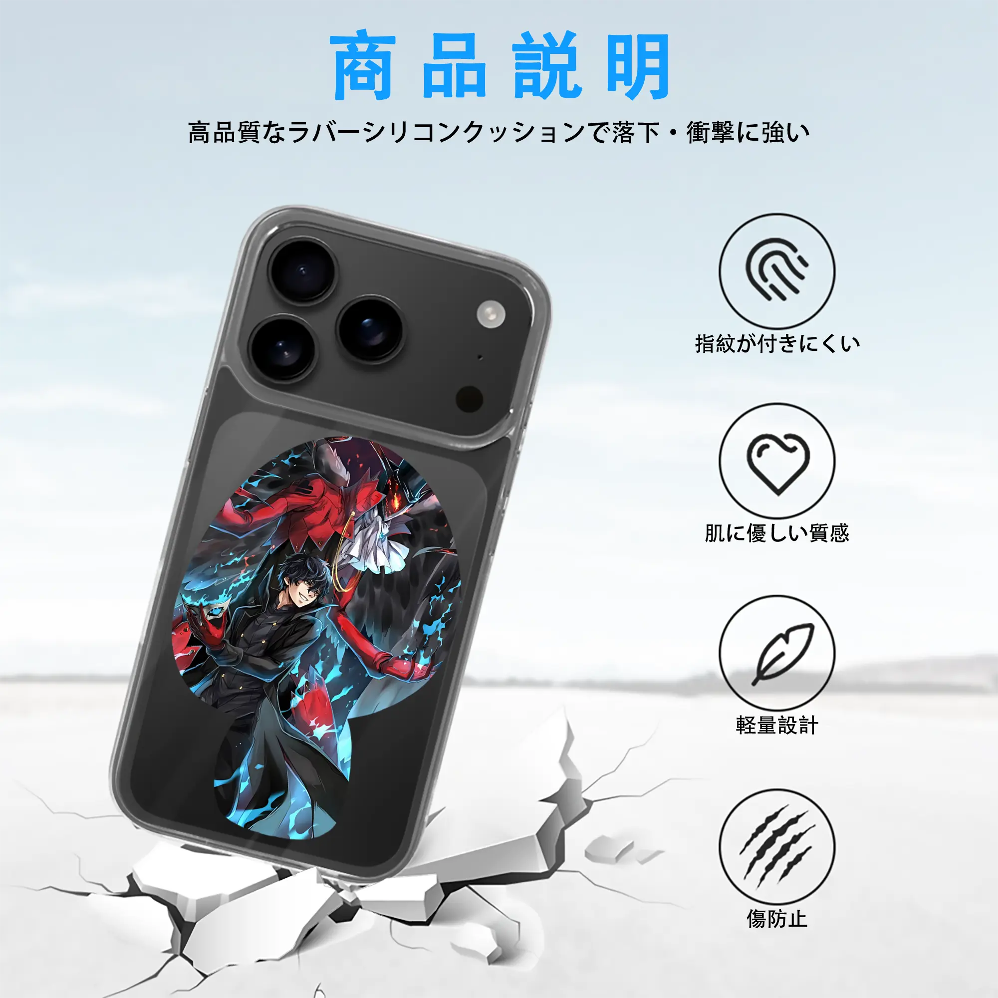 ペルソナ グッズ,主人公