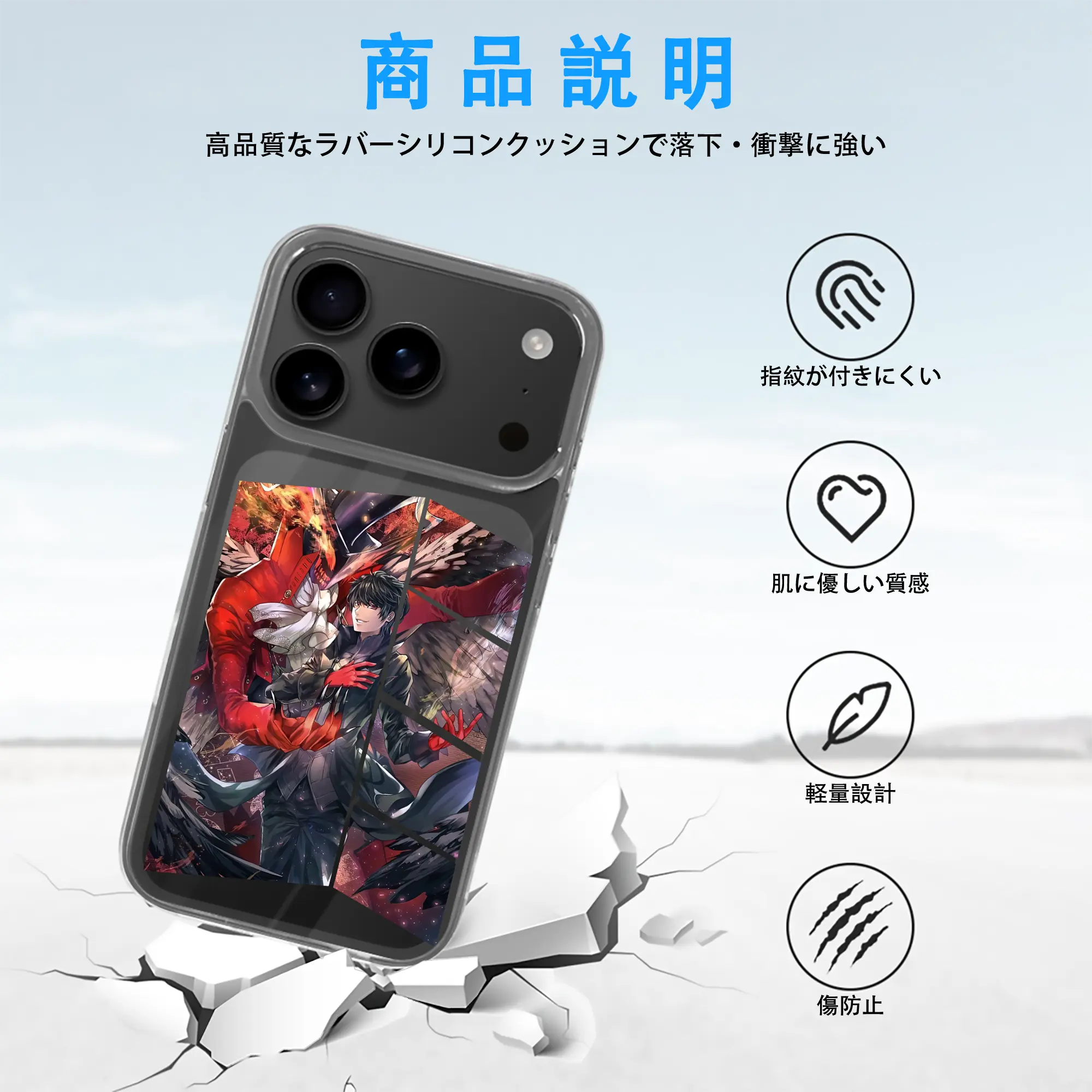 ペルソナ グッズ,主人公