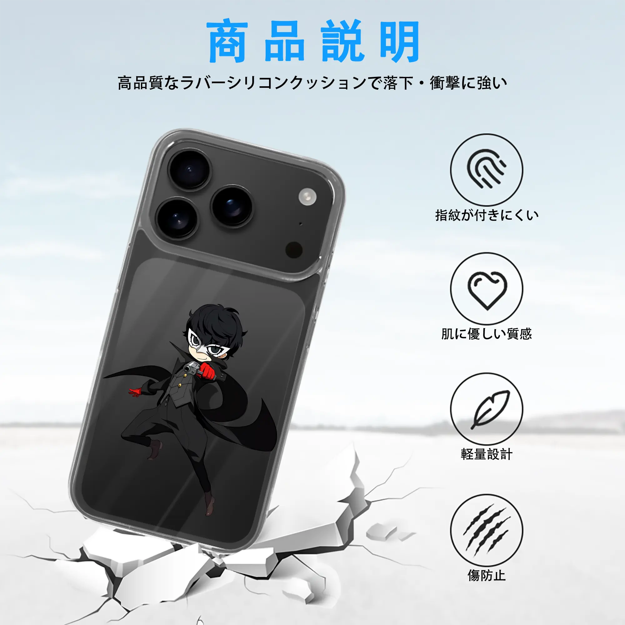 ペルソナ グッズ,主人公