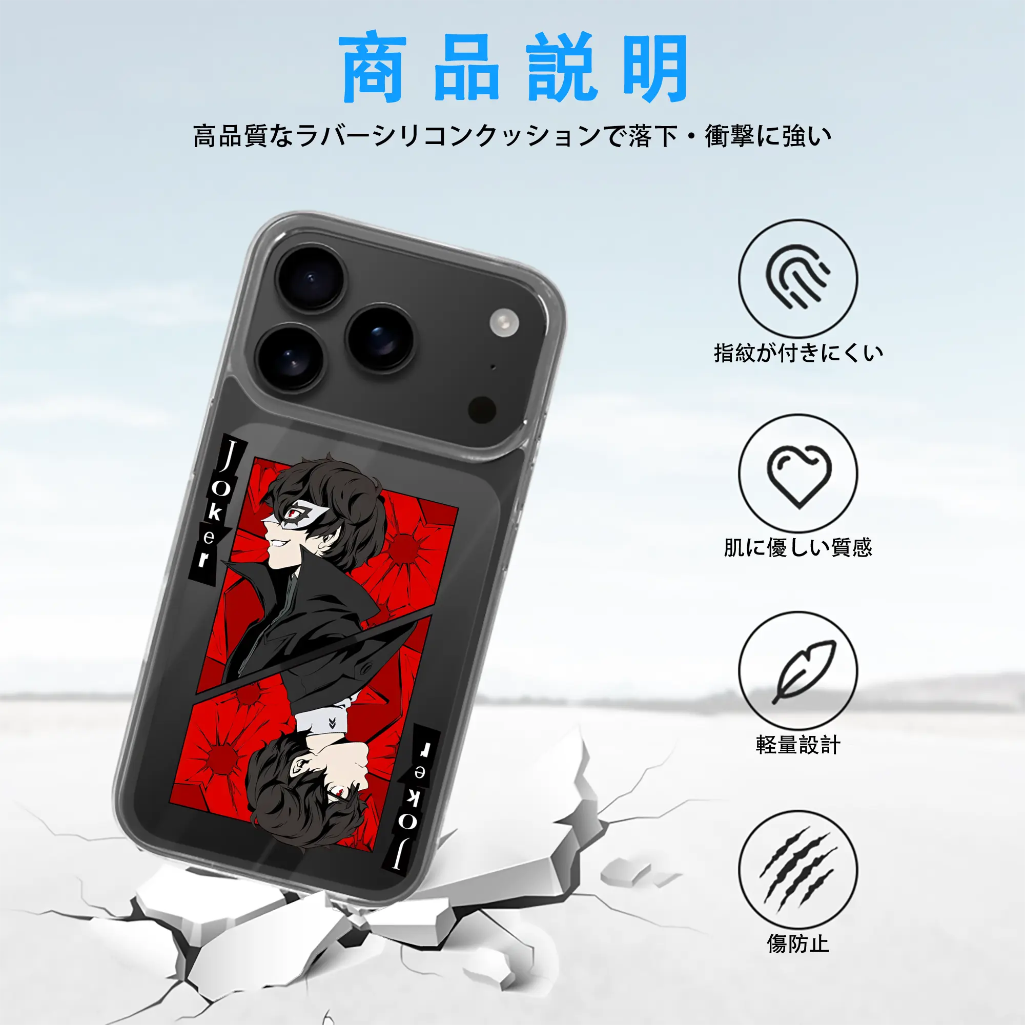 ペルソナ グッズ,主人公