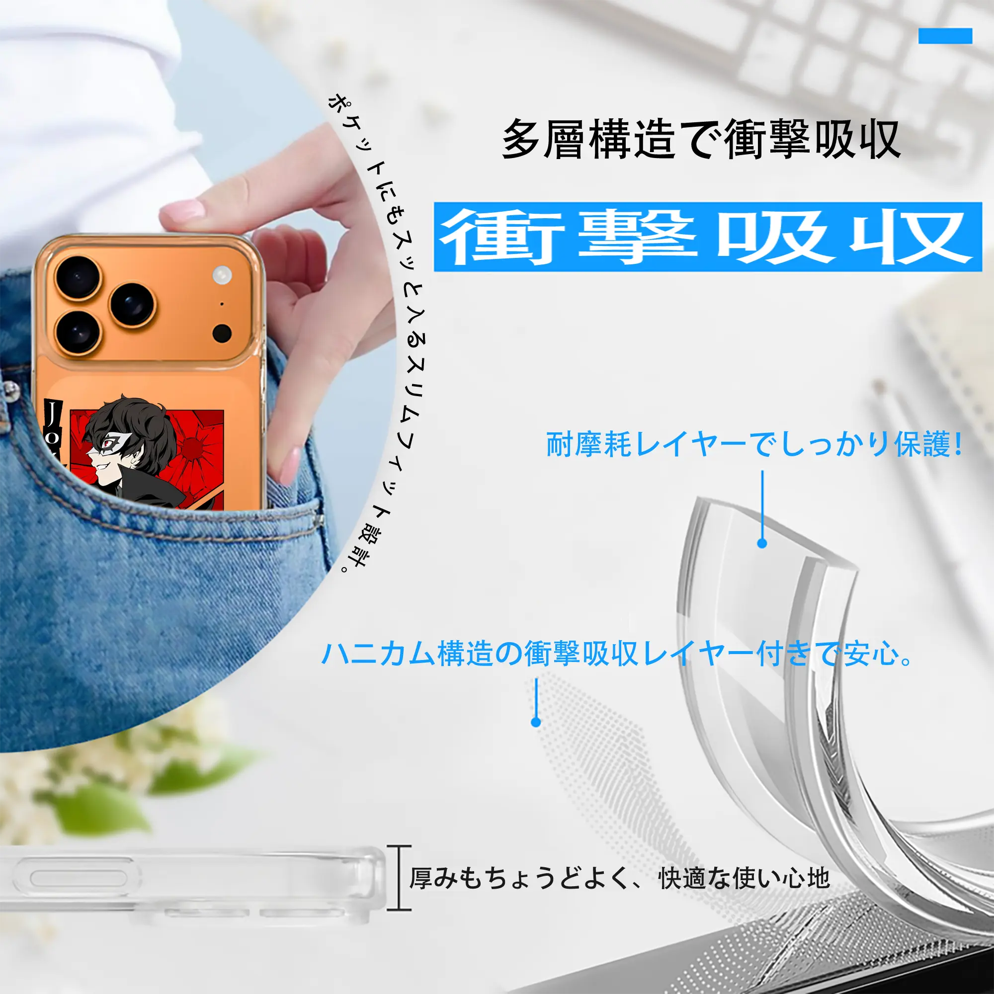 ペルソナ グッズ,主人公