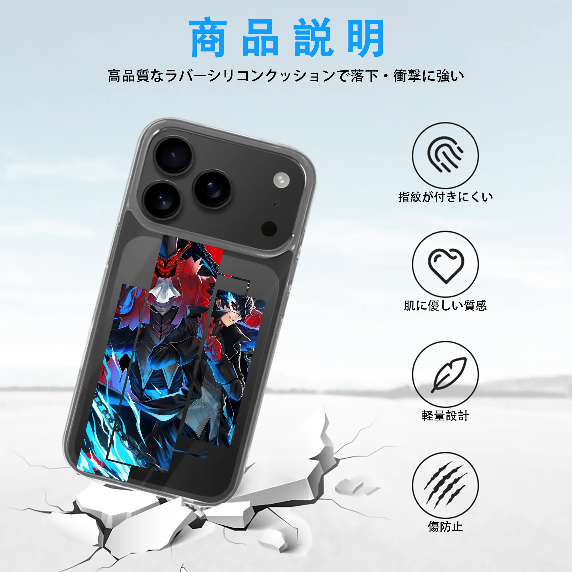 ペルソナ グッズ,主人公