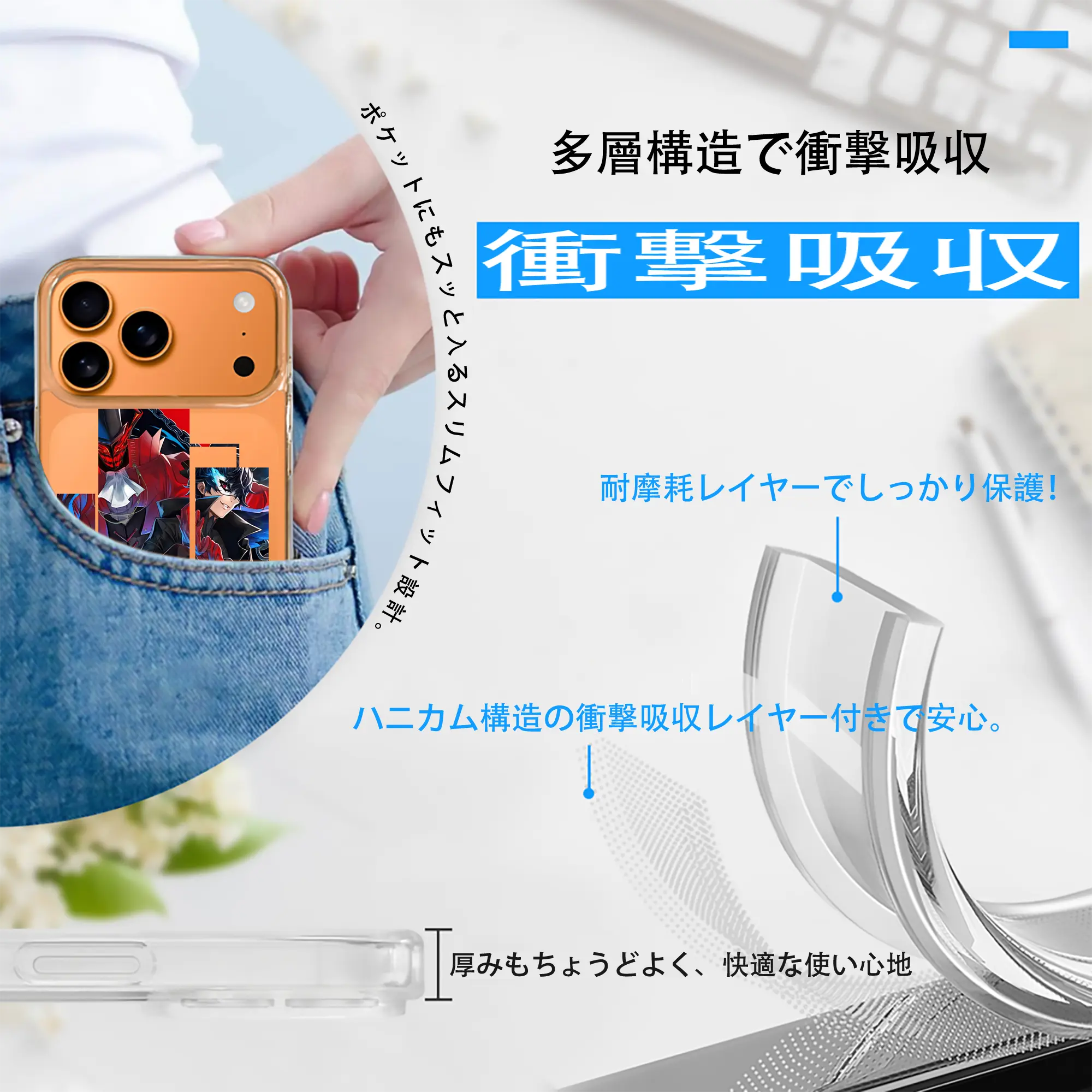 ペルソナ グッズ,主人公