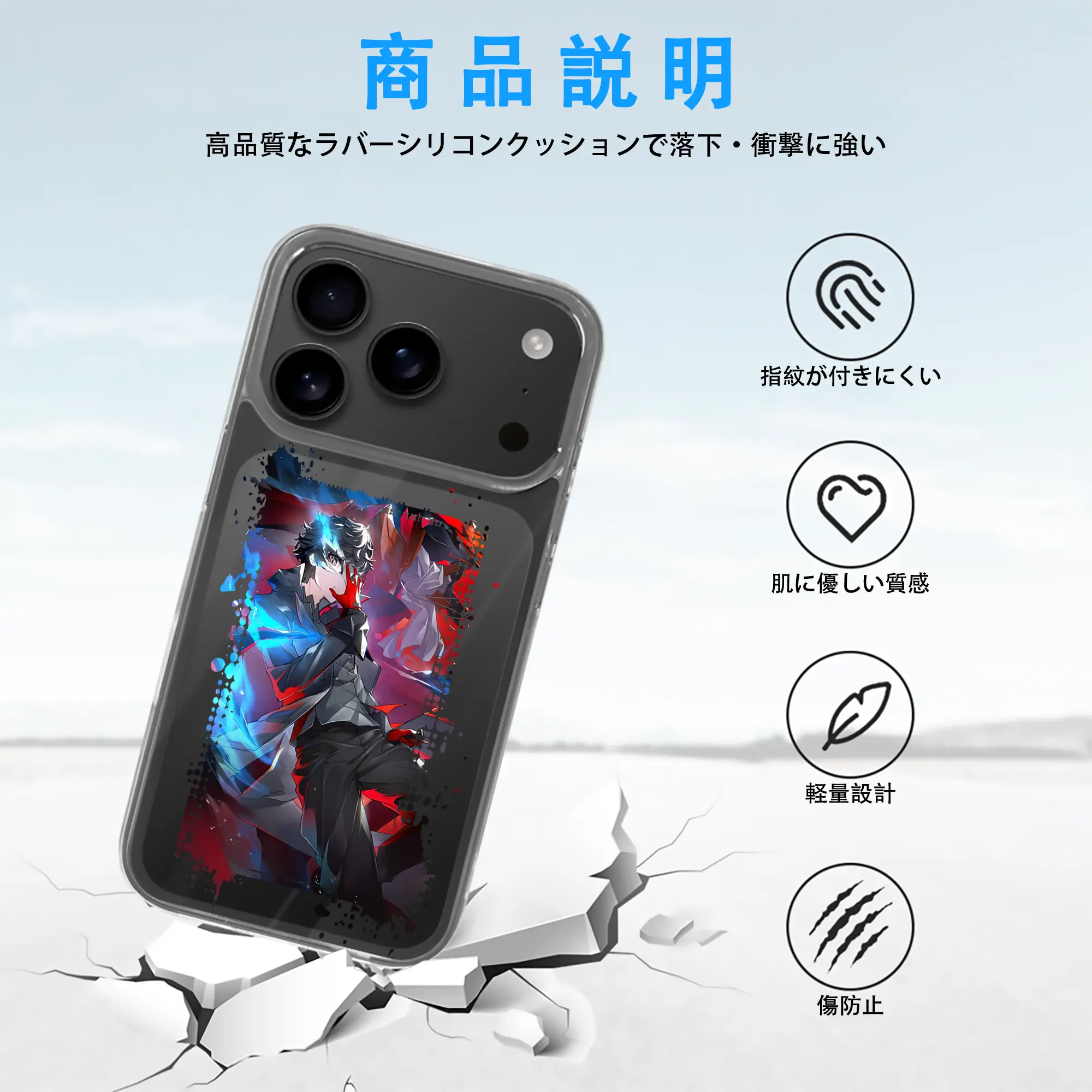 ペルソナ グッズ,主人公