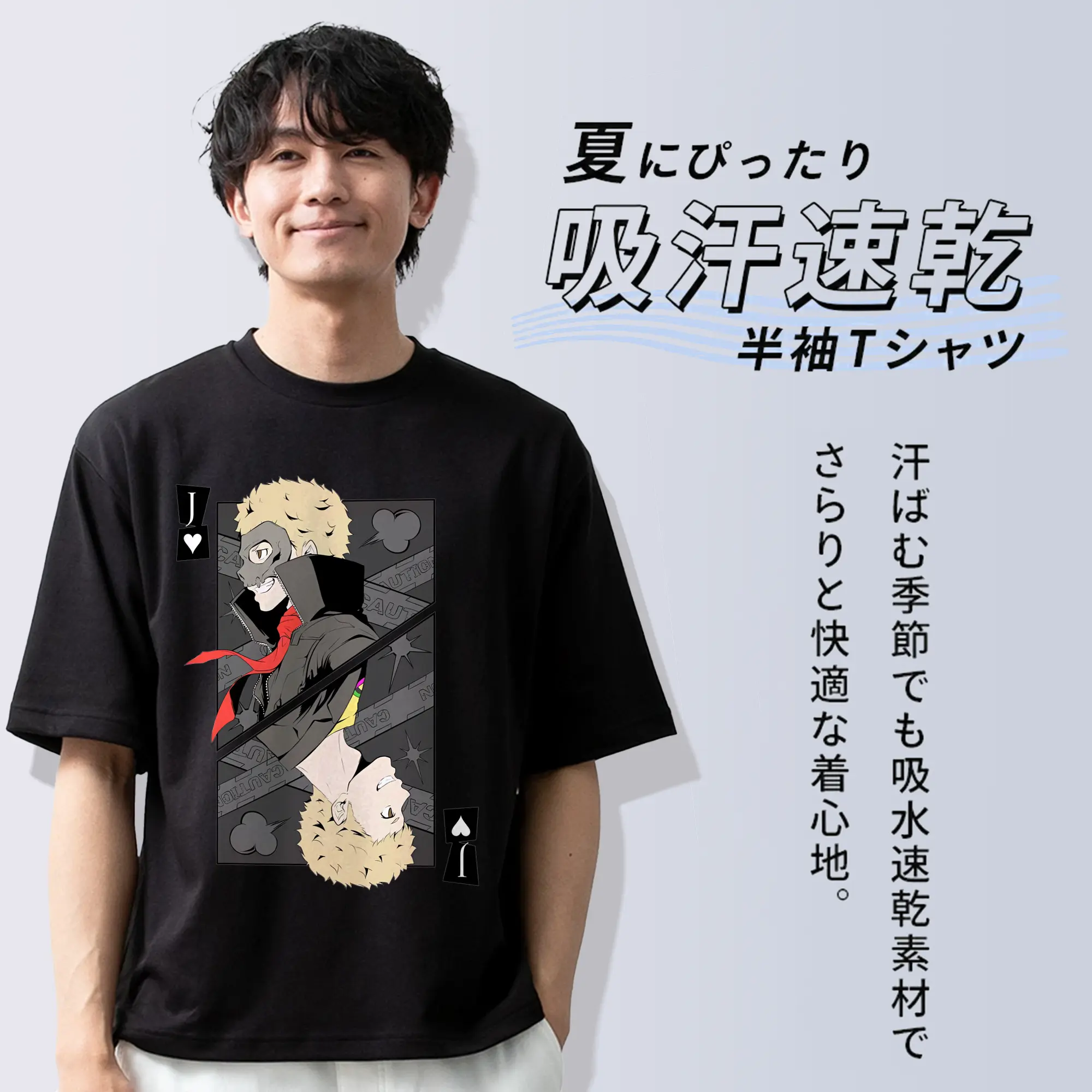 ペルソナ グッズ,坂本竜司