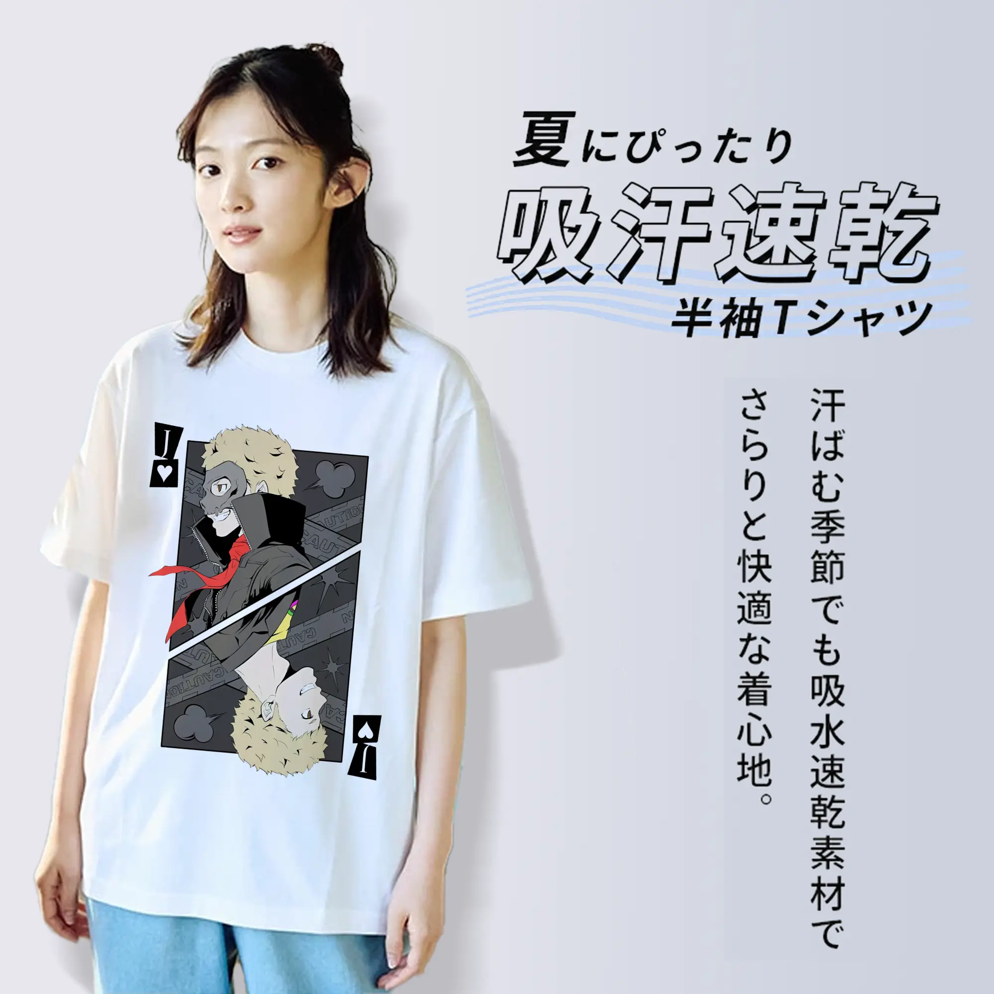 ペルソナ グッズ,坂本竜司