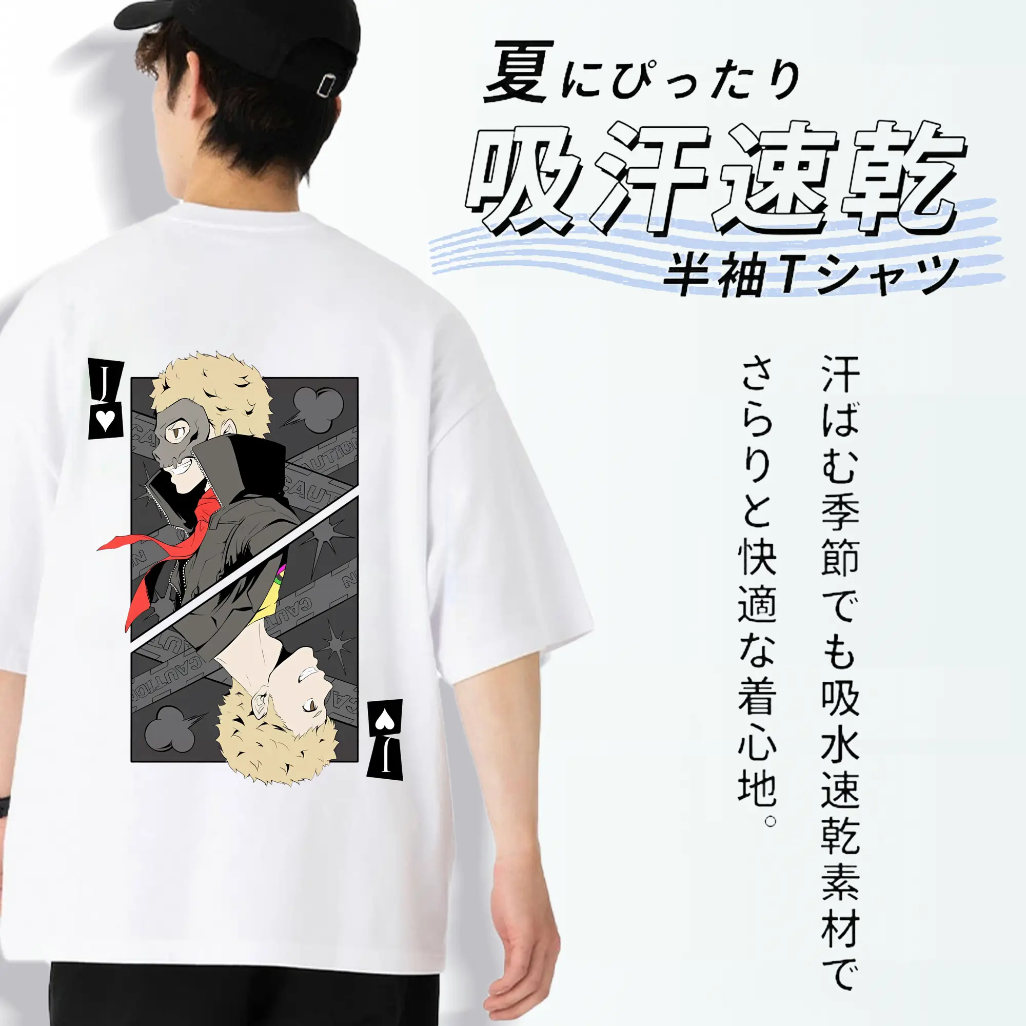 ペルソナ グッズ,坂本竜司