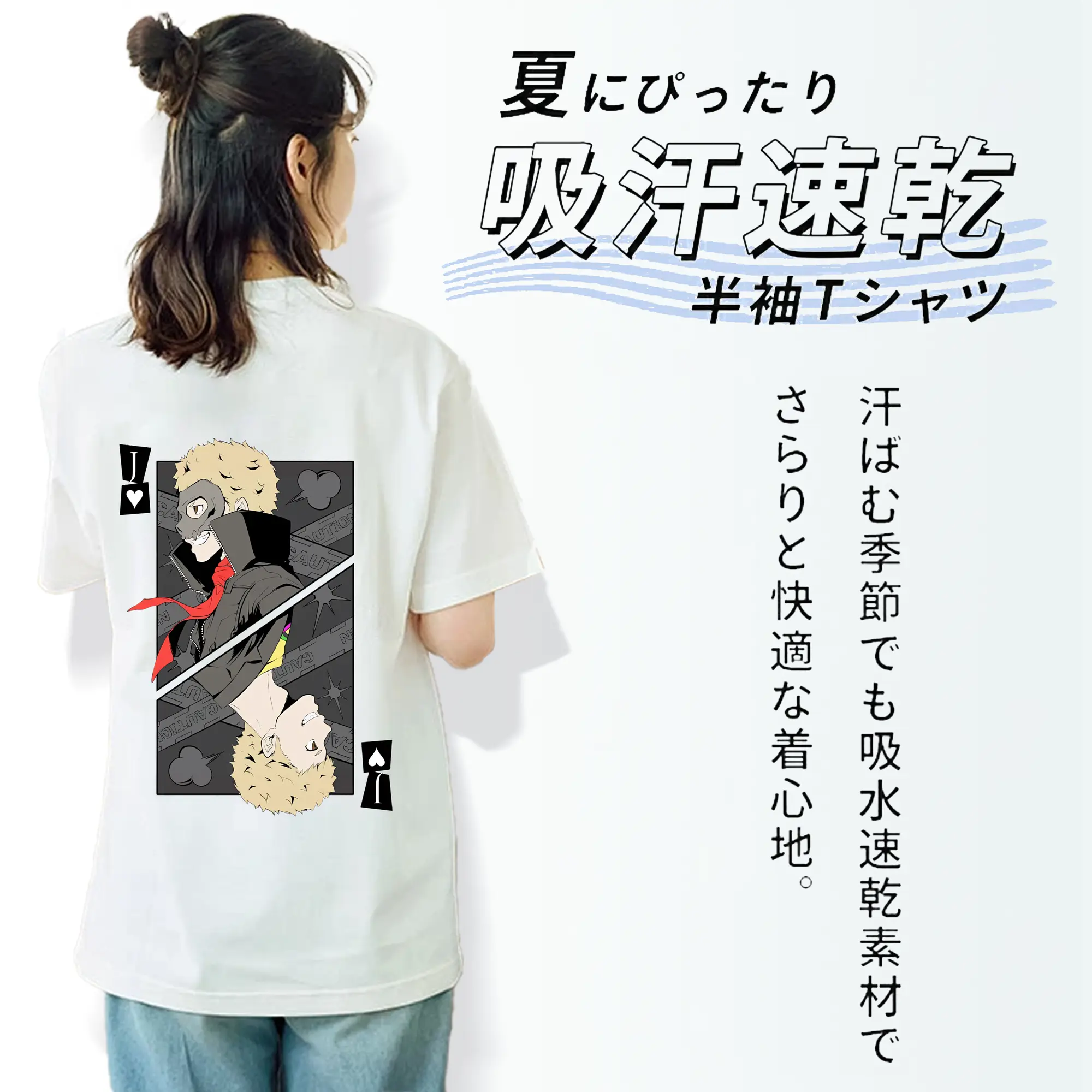 ペルソナ グッズ,坂本竜司