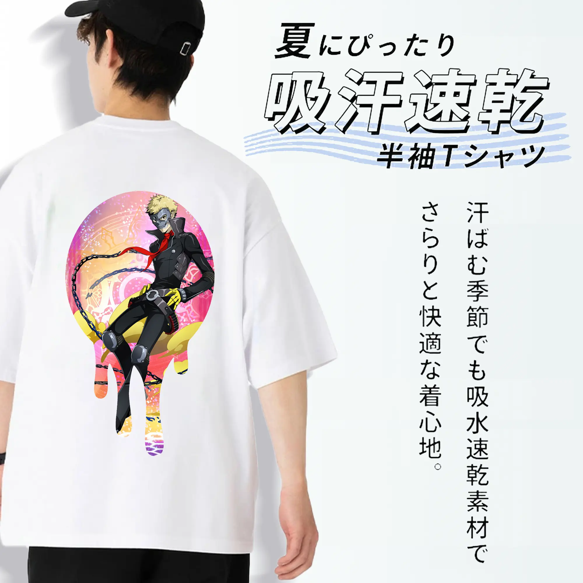 ペルソナ グッズ,坂本竜司