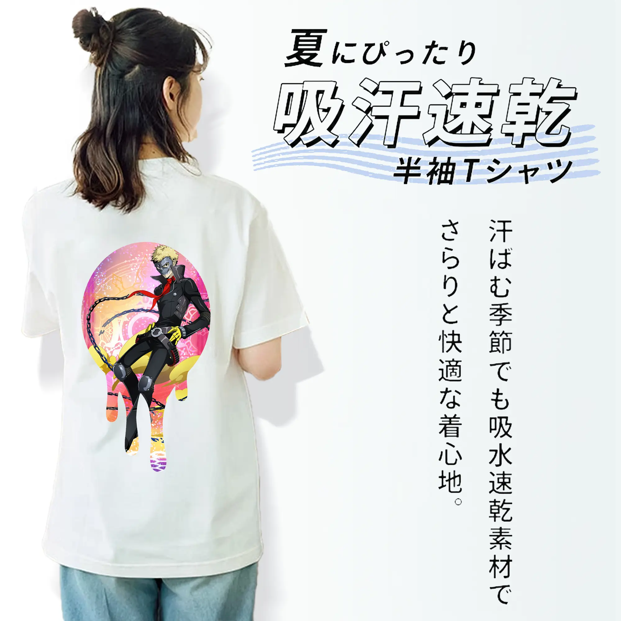 ペルソナ グッズ,坂本竜司