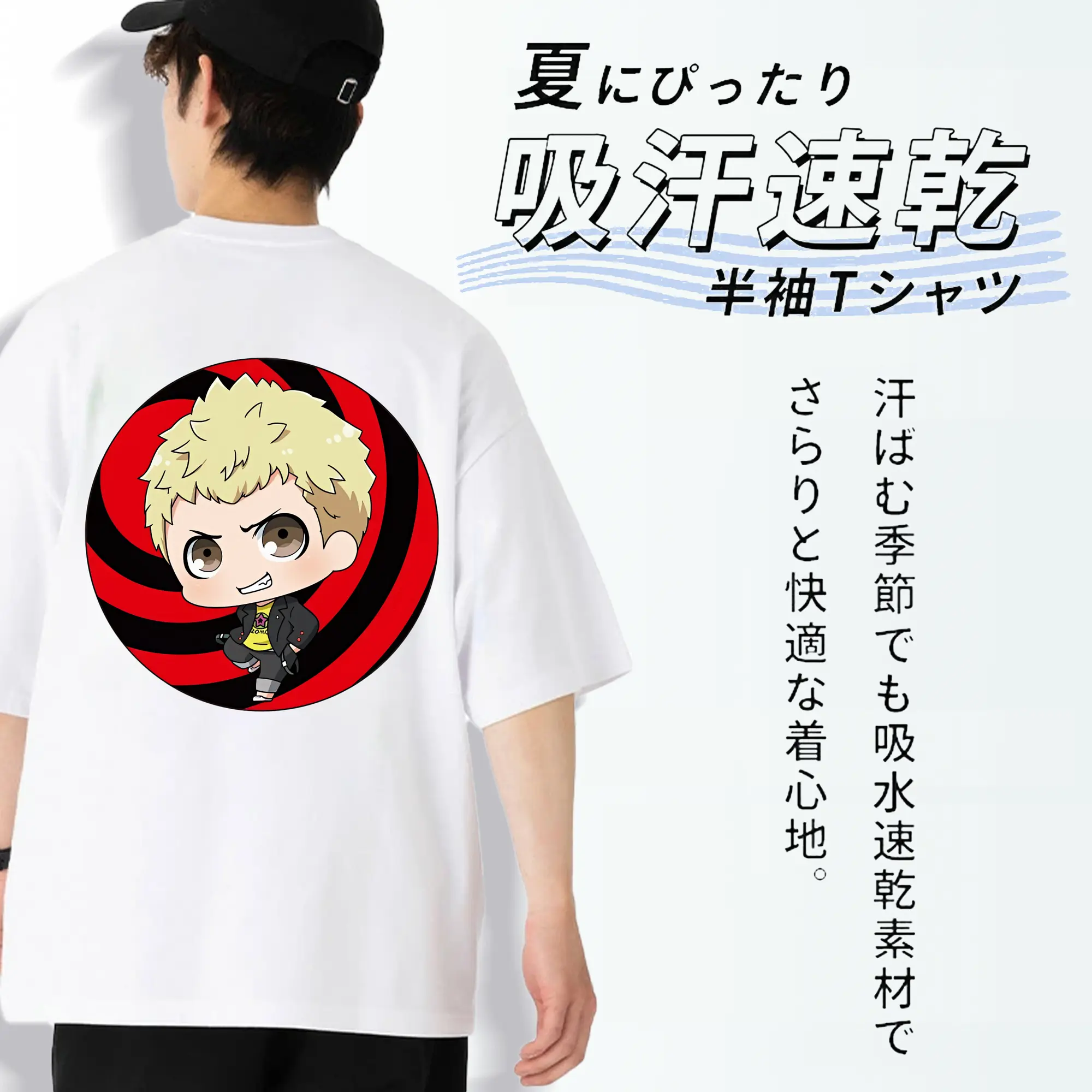 ペルソナ グッズ,坂本竜司