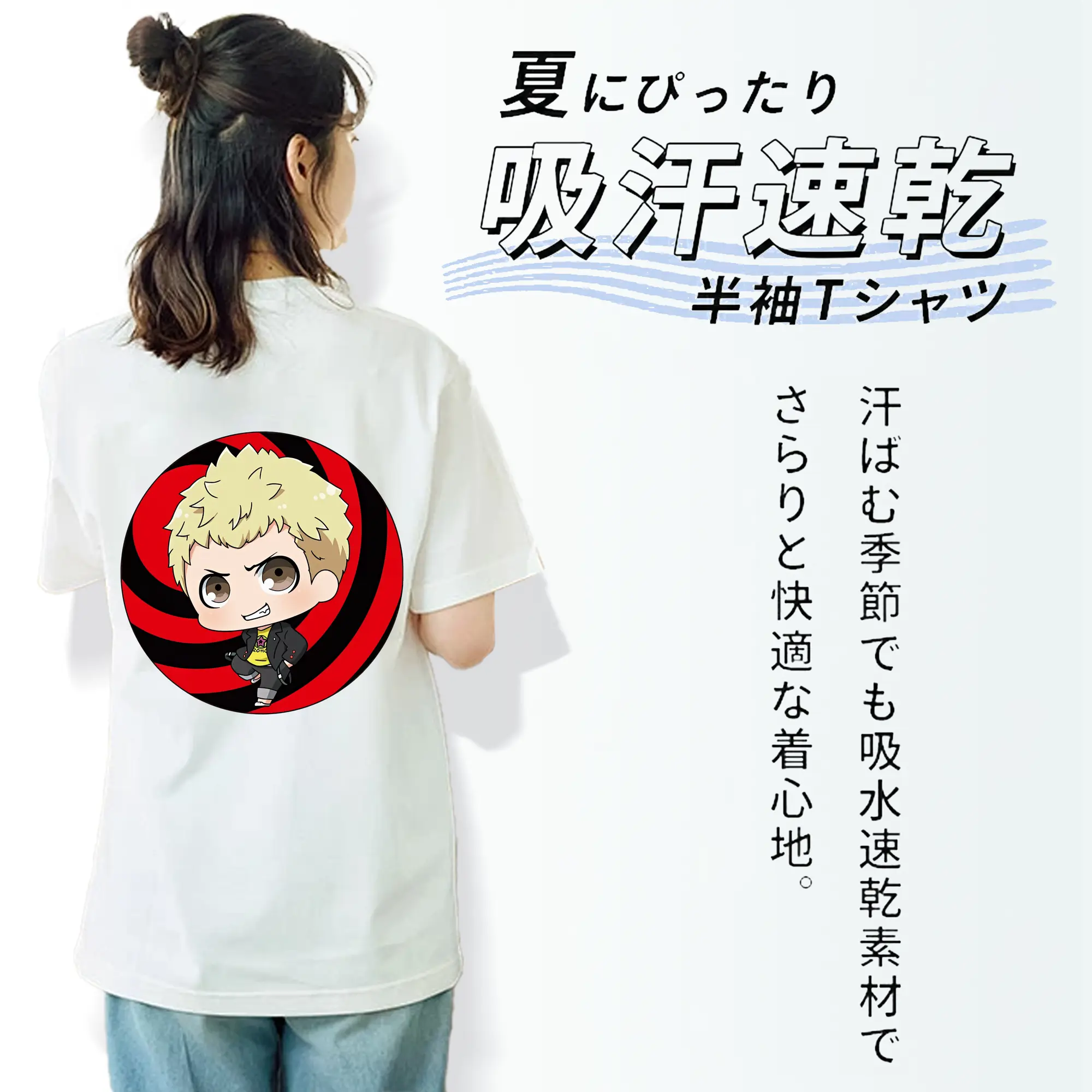 ペルソナ グッズ,坂本竜司