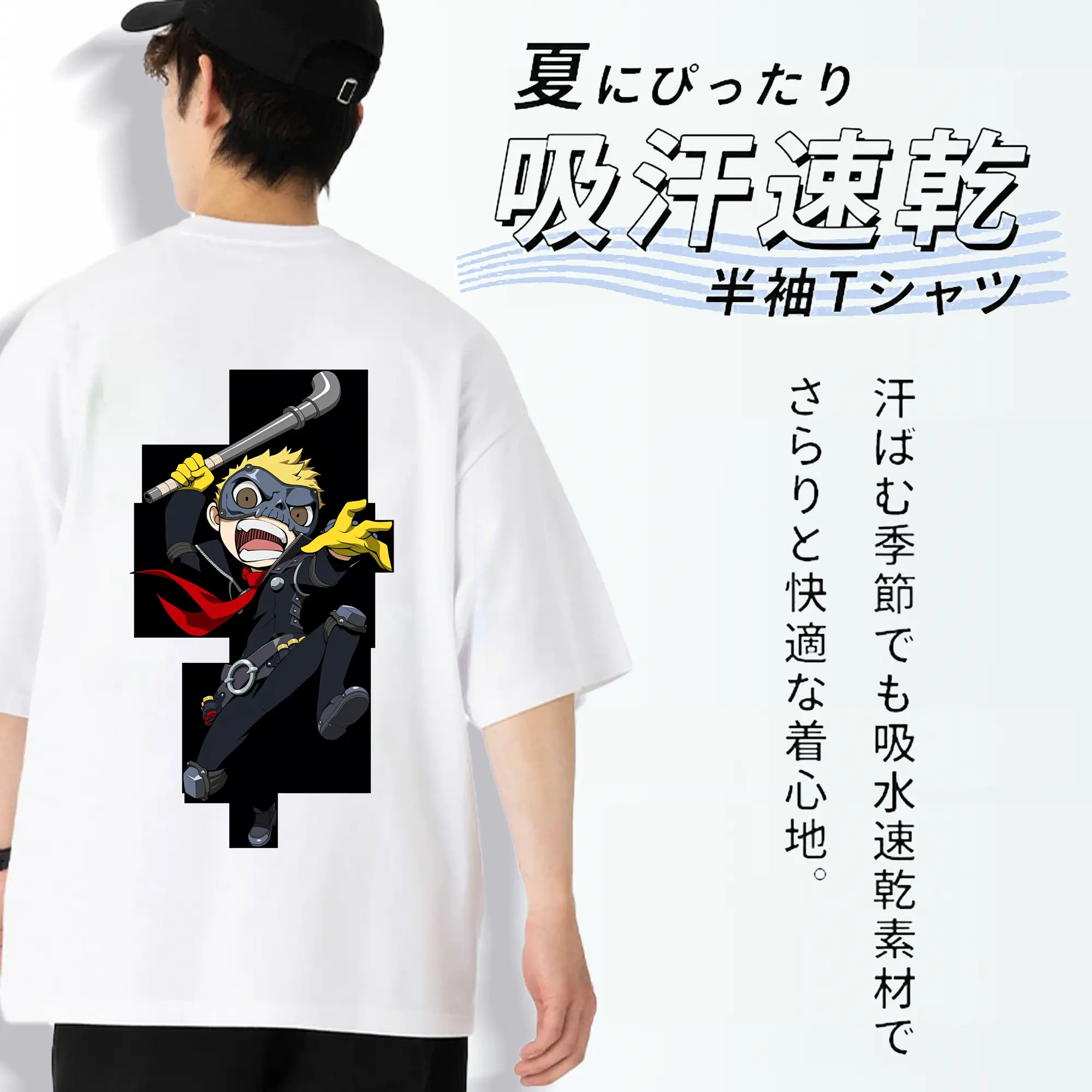 ペルソナ グッズ,坂本竜司