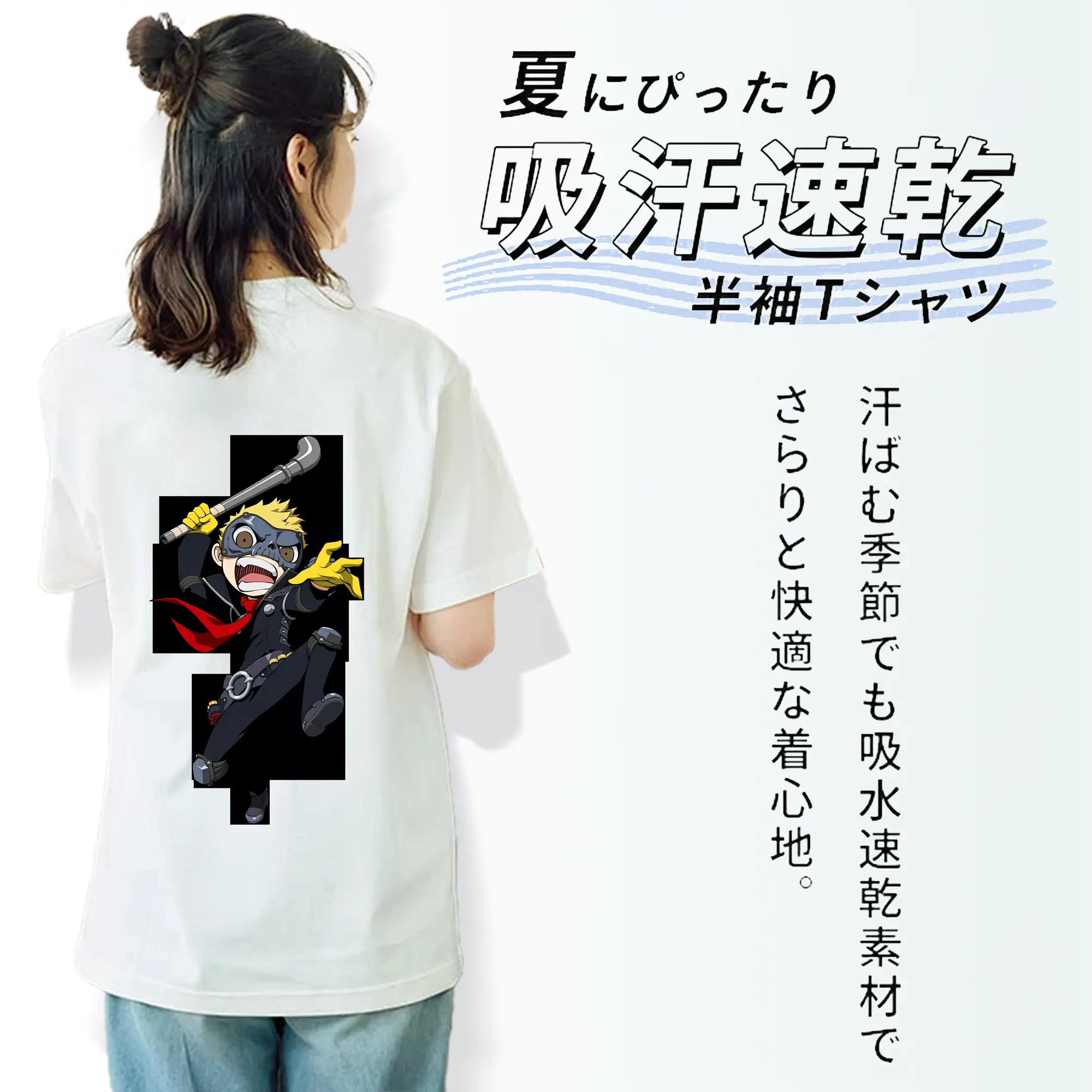 ペルソナ グッズ,坂本竜司