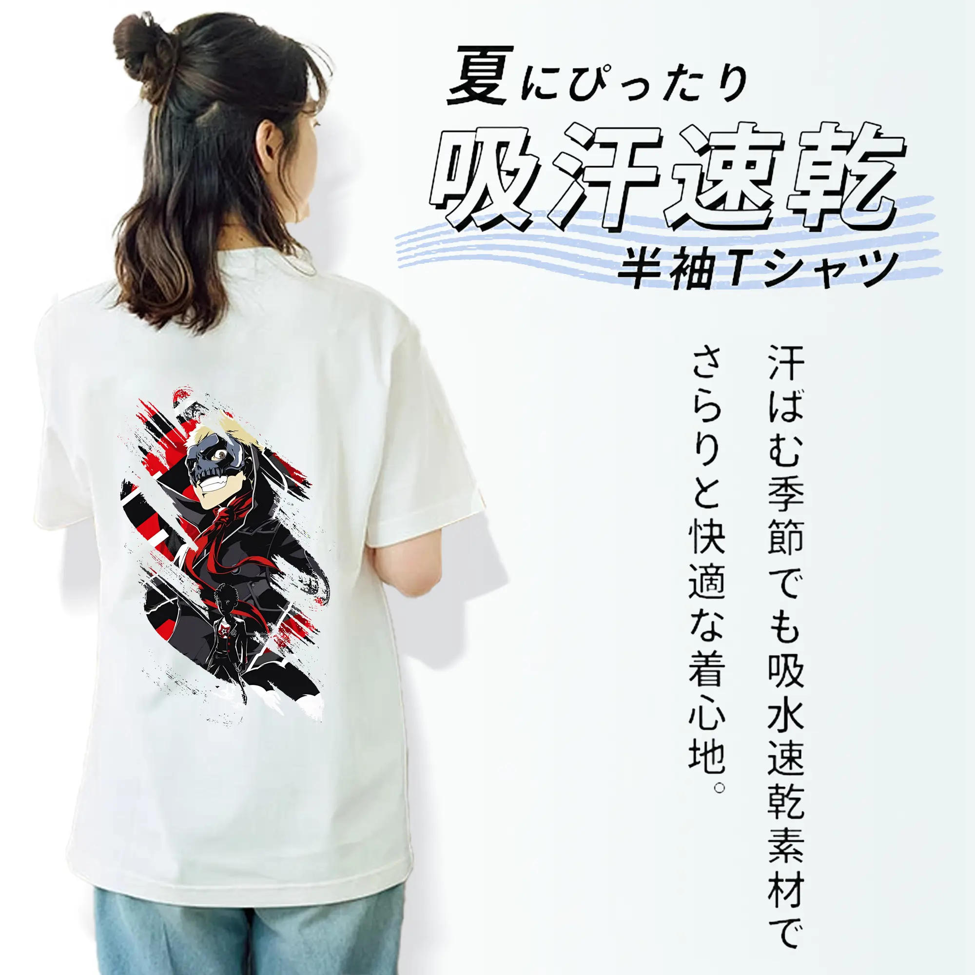 ペルソナ グッズ,坂本竜司