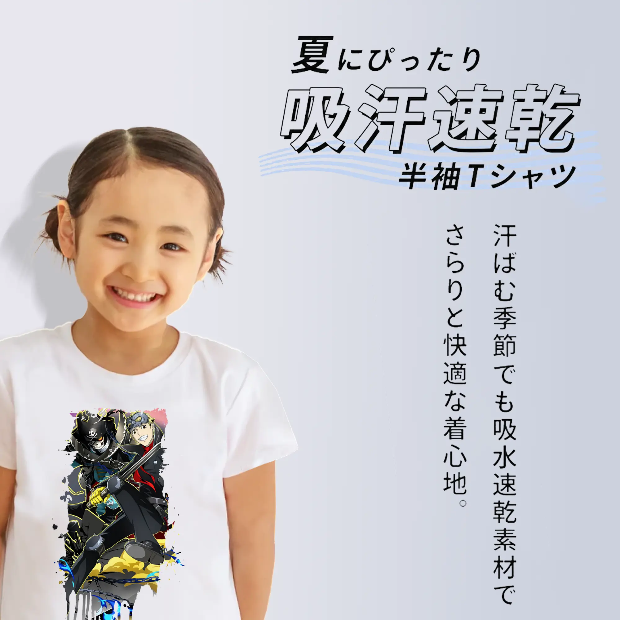 ペルソナ グッズ,坂本竜司