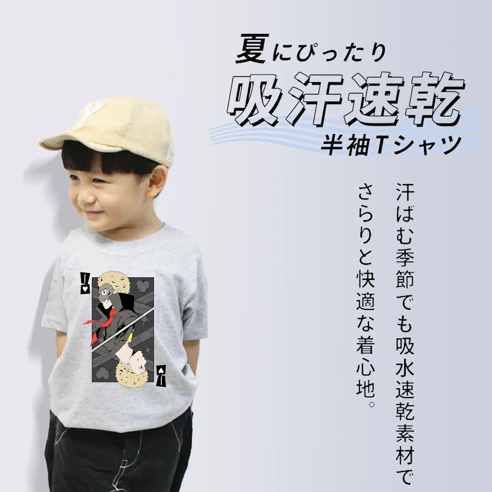 ペルソナ グッズ,坂本竜司