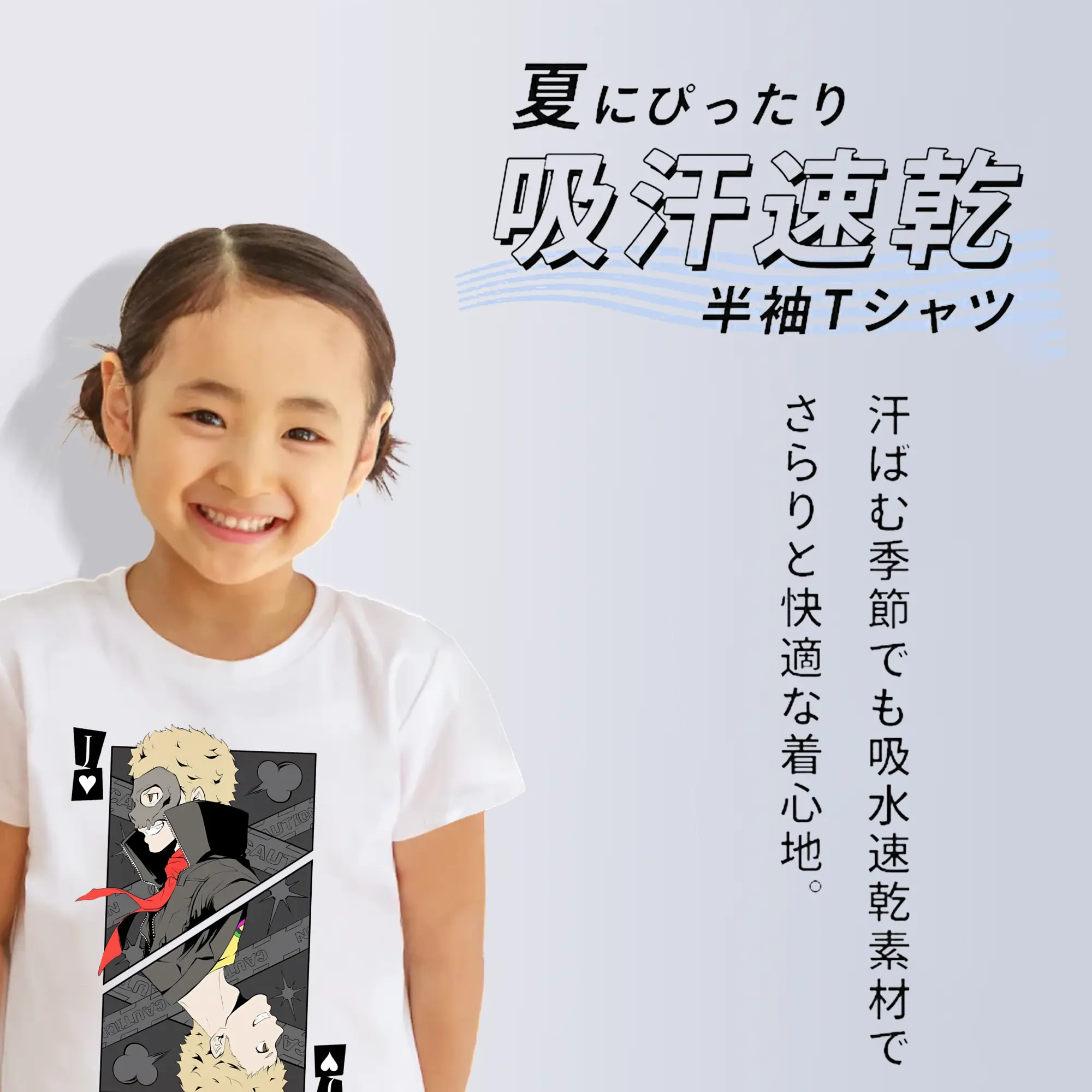 ペルソナ グッズ,坂本竜司