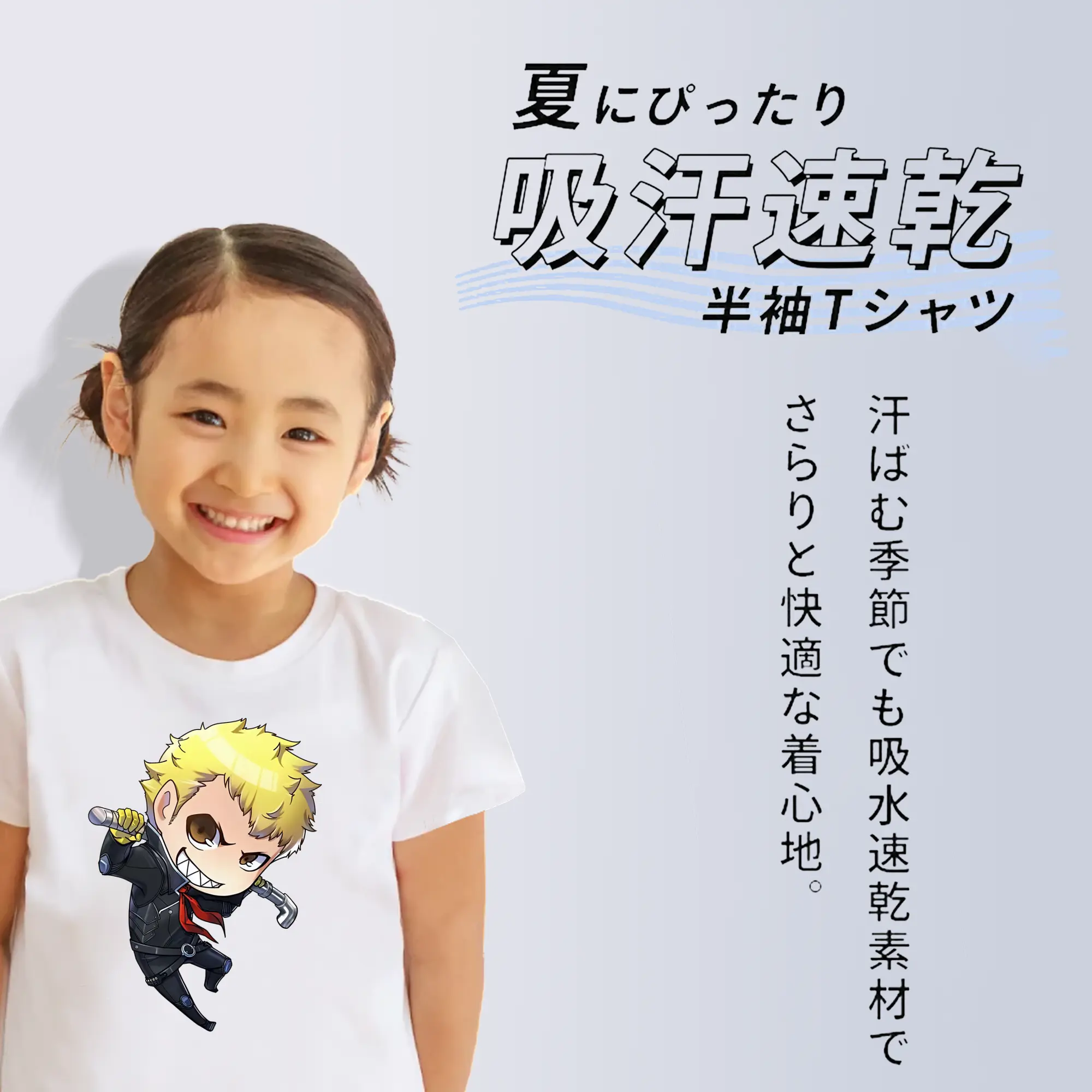 ペルソナ グッズ,坂本竜司