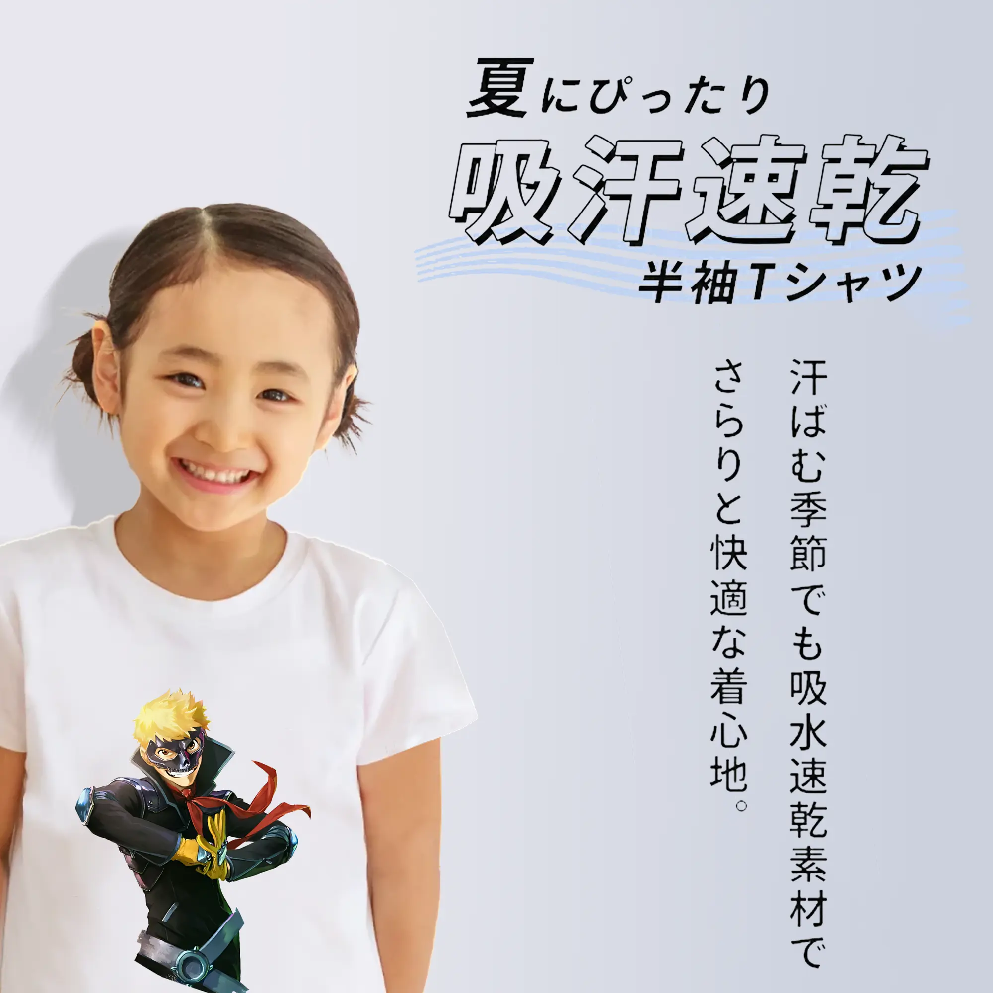 ペルソナ グッズ,坂本竜司