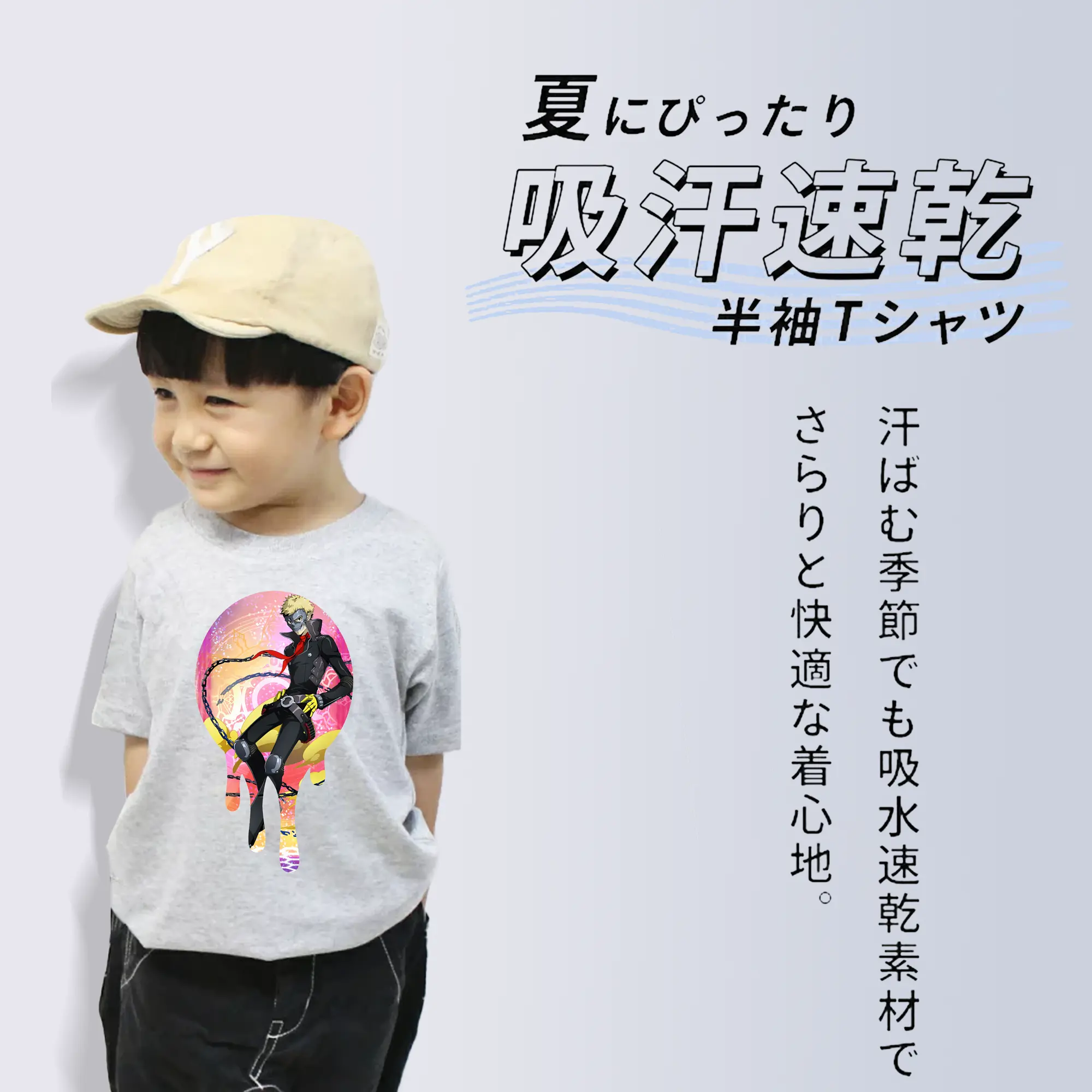 ペルソナ グッズ,坂本竜司