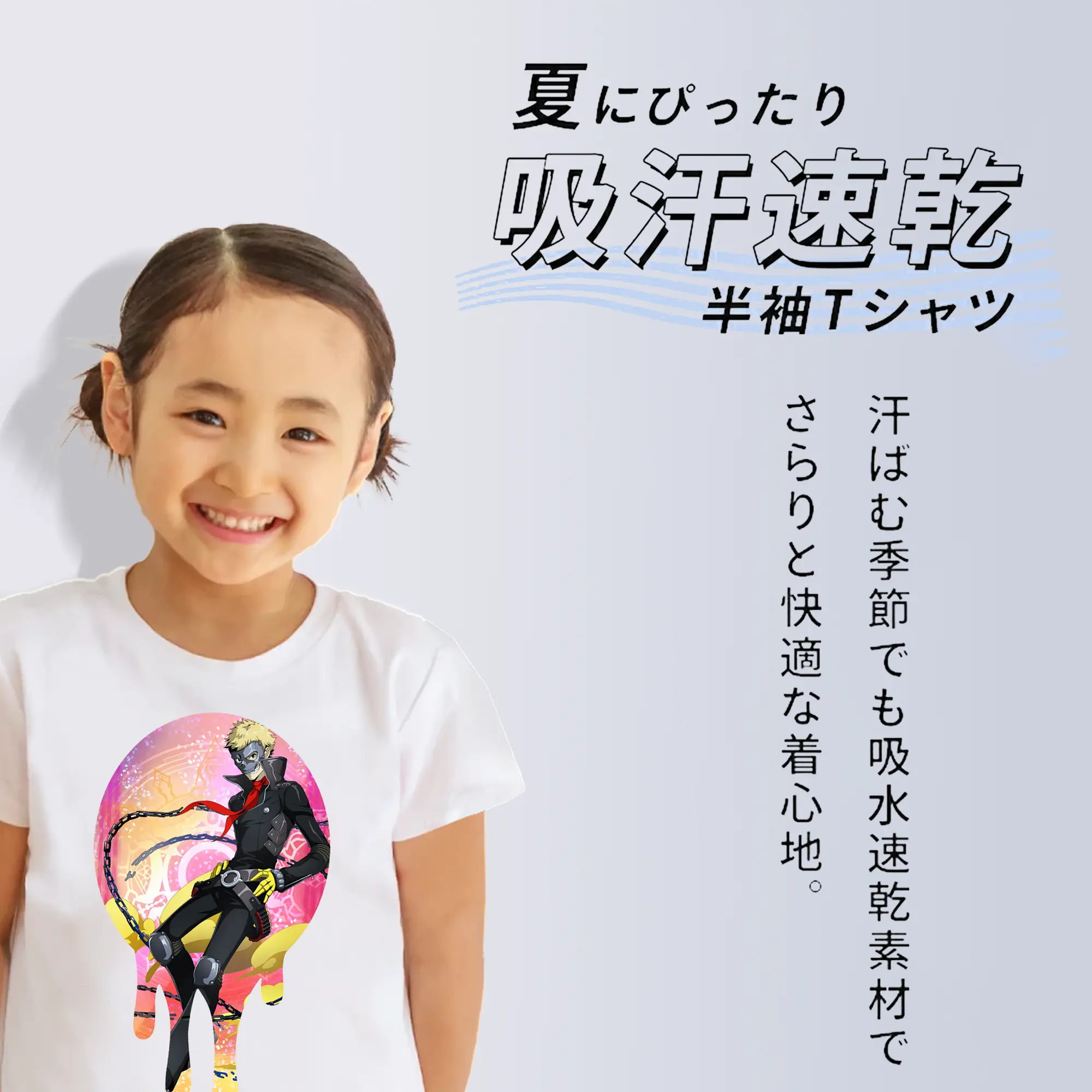 ペルソナ グッズ,坂本竜司