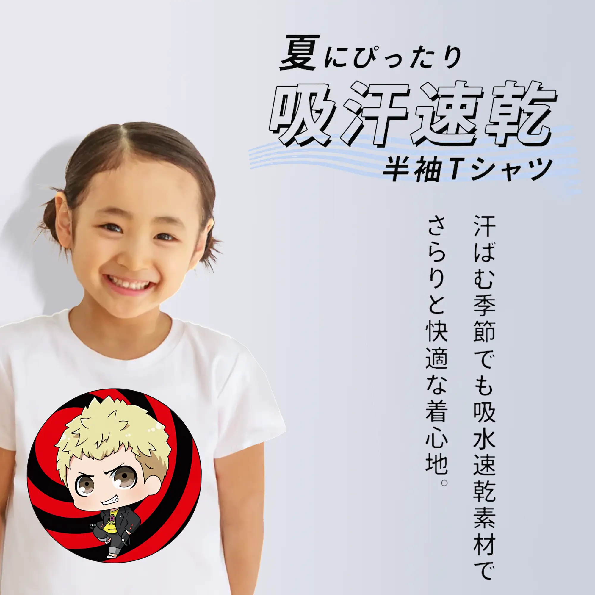 ペルソナ グッズ,坂本竜司