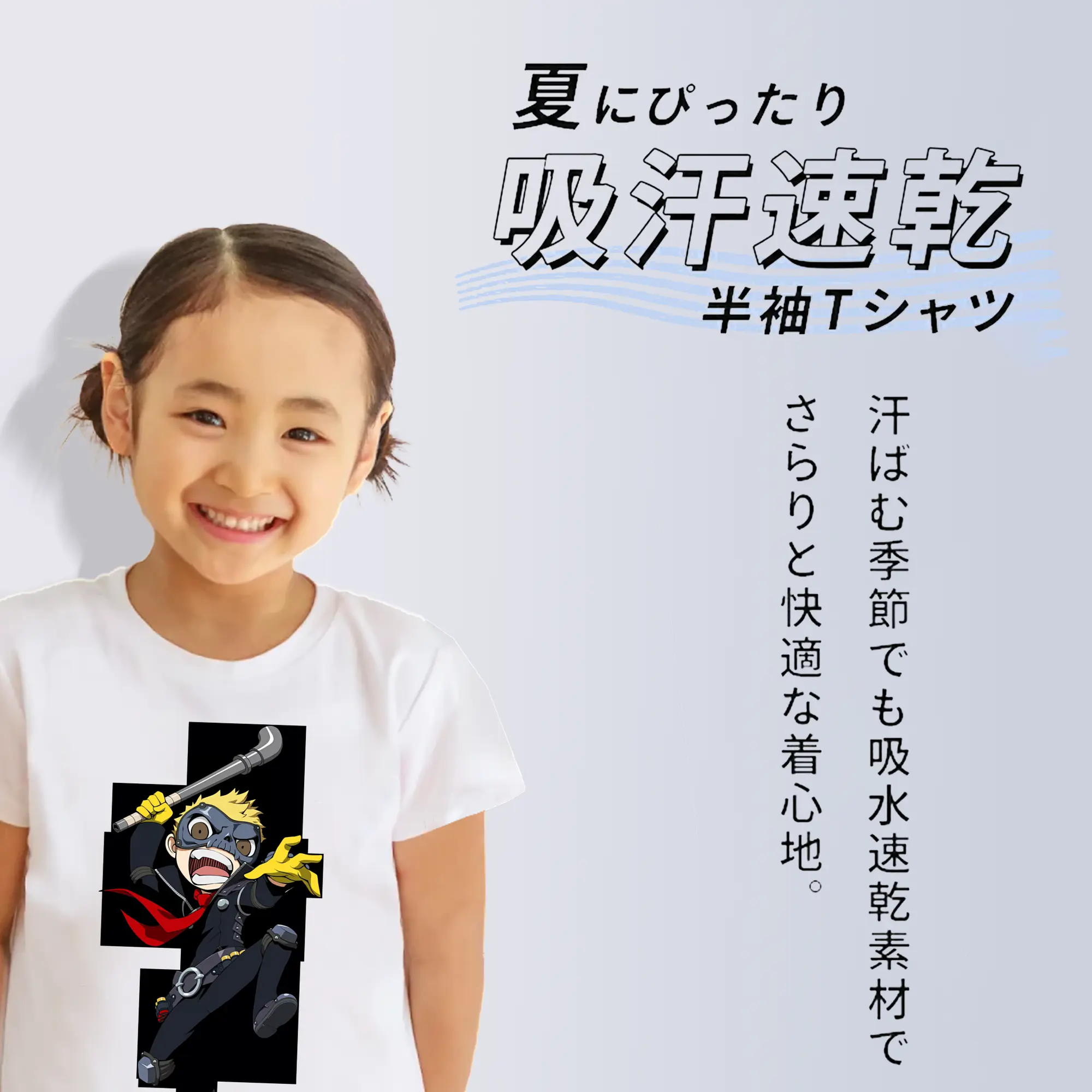 ペルソナ グッズ,坂本竜司