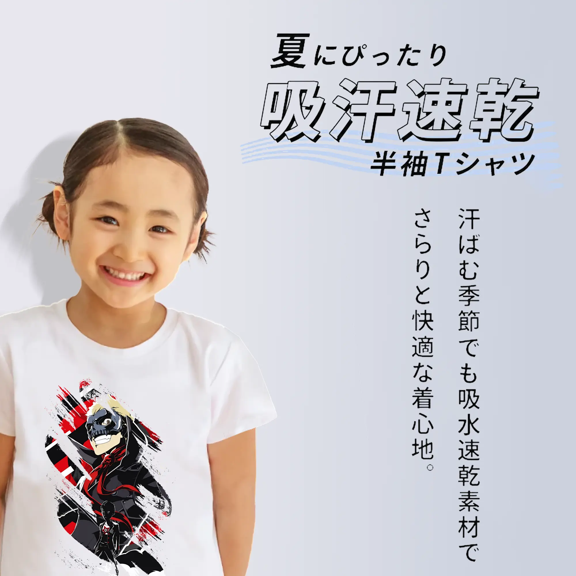 ペルソナ グッズ,坂本竜司