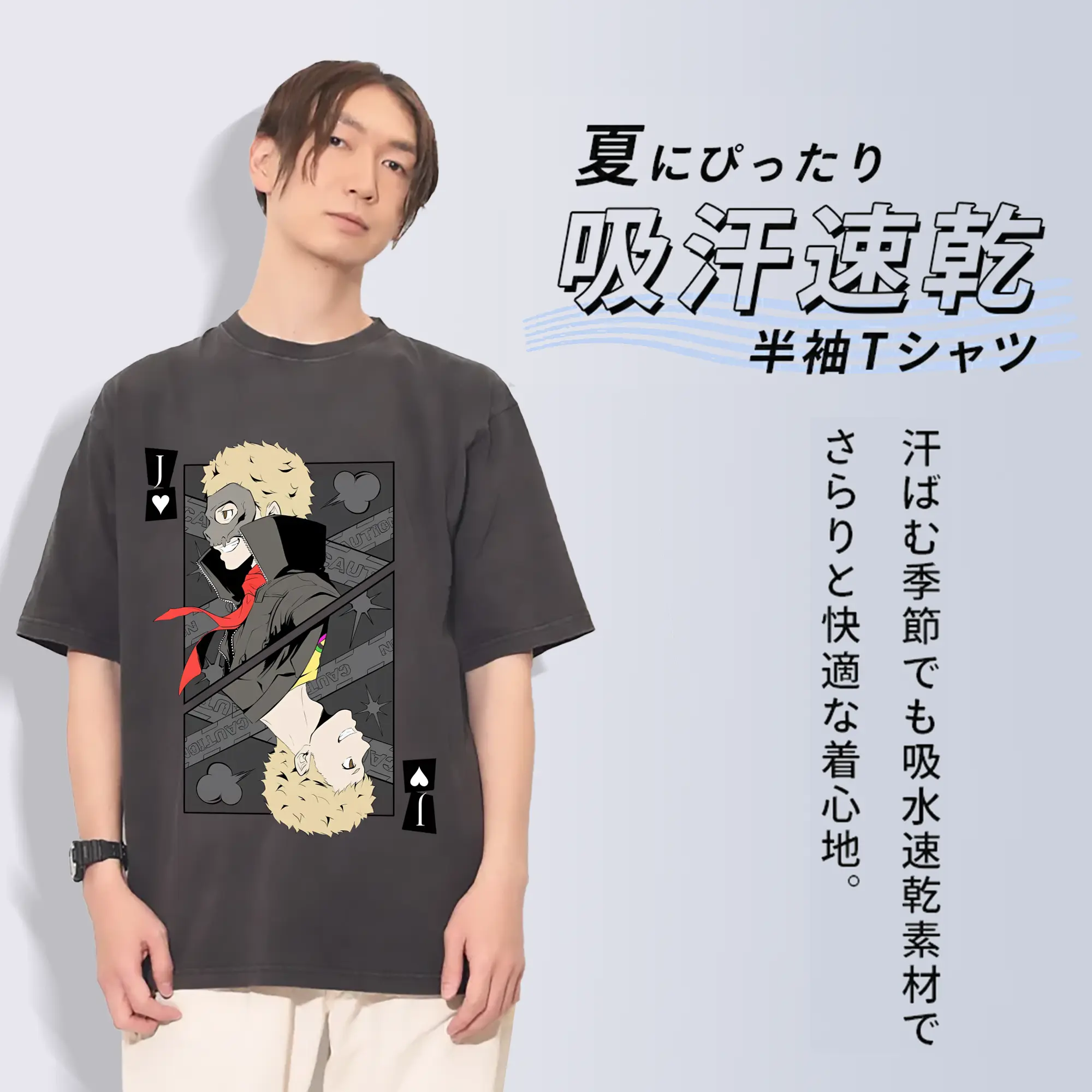 ペルソナ グッズ,坂本竜司