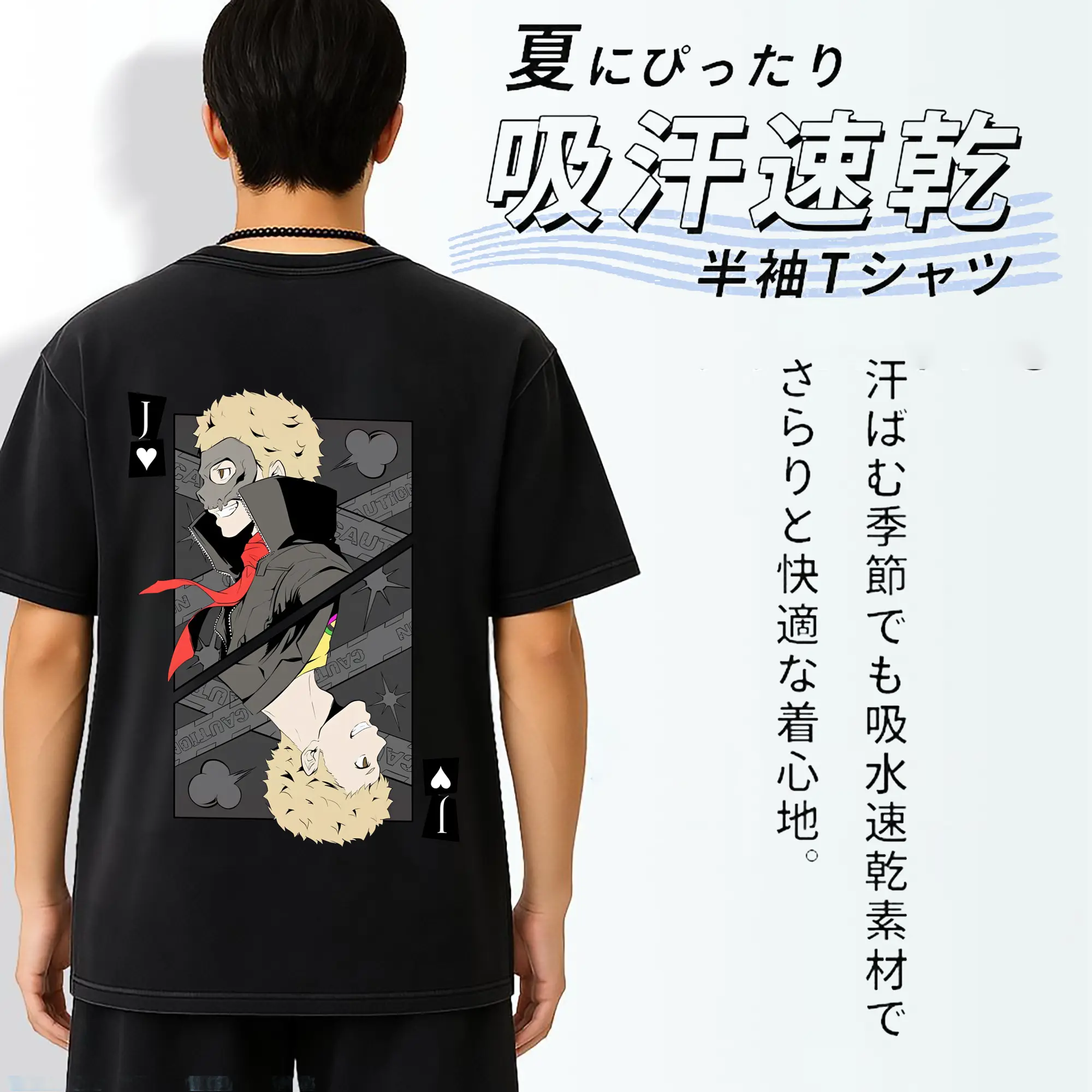 ペルソナ グッズ,坂本竜司