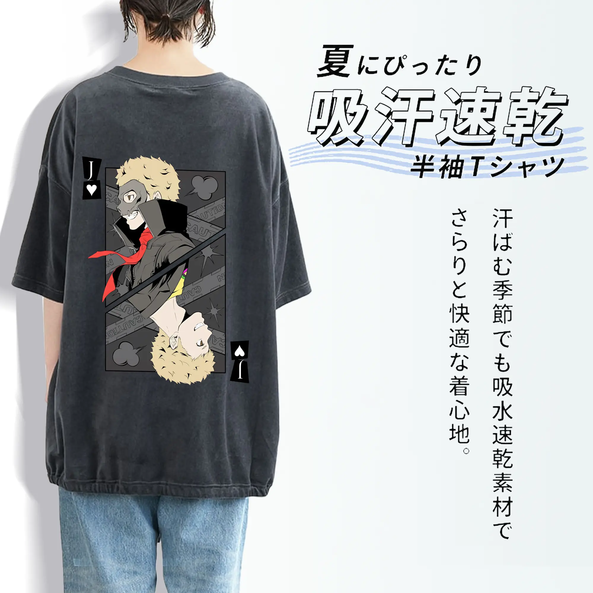 ペルソナ グッズ,坂本竜司