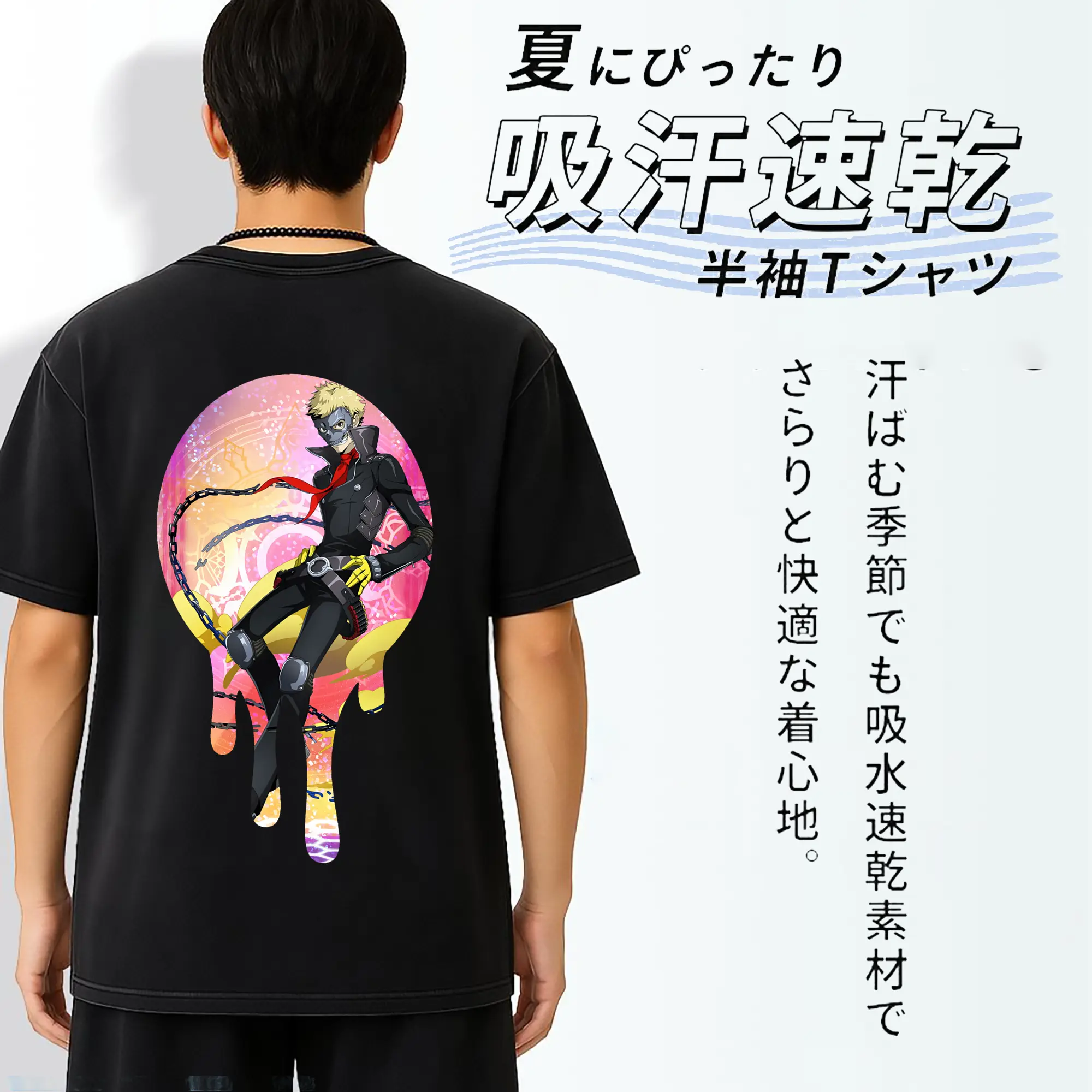 ペルソナ グッズ,坂本竜司