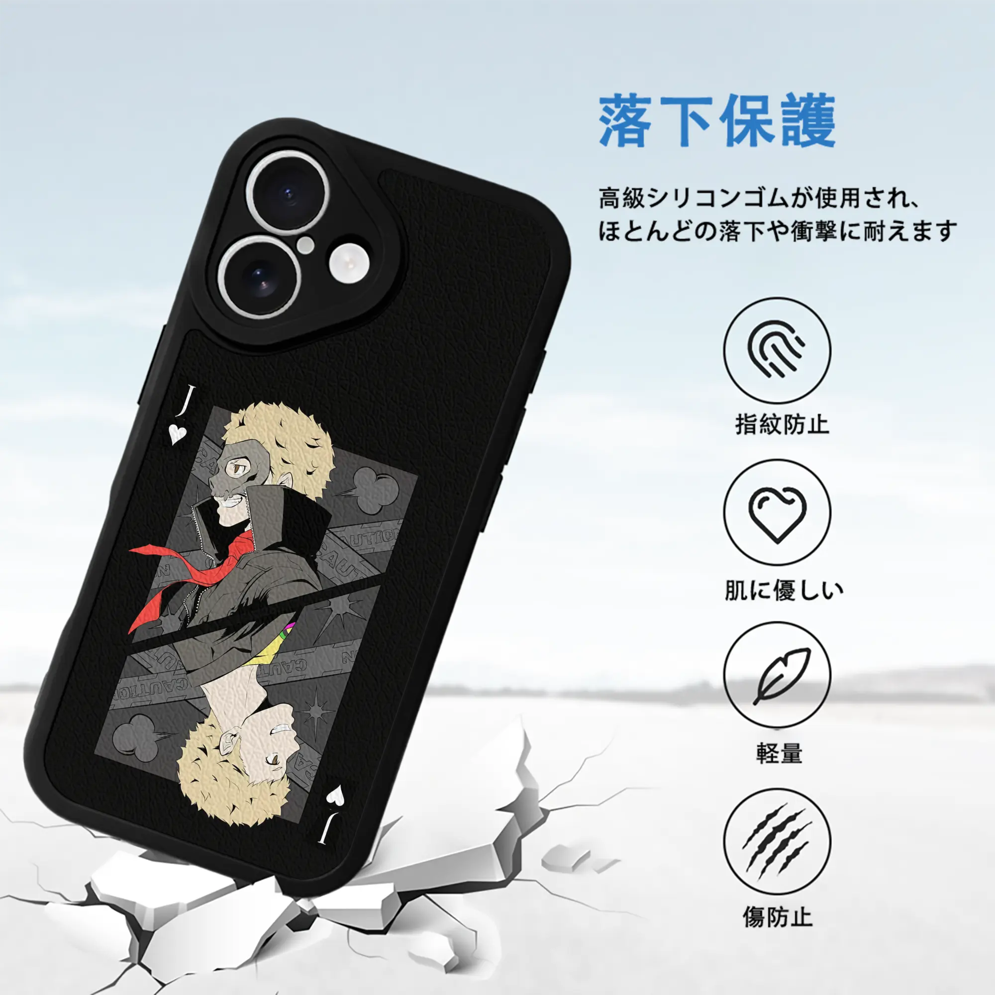 ペルソナ グッズ,坂本竜司