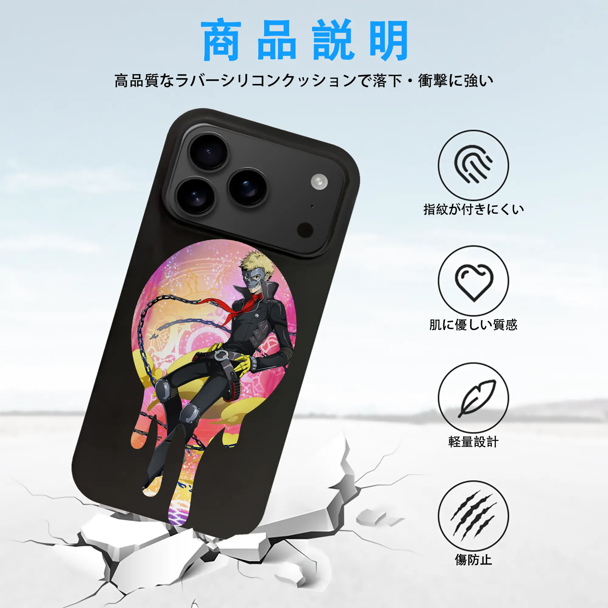 ペルソナ グッズ,坂本竜司