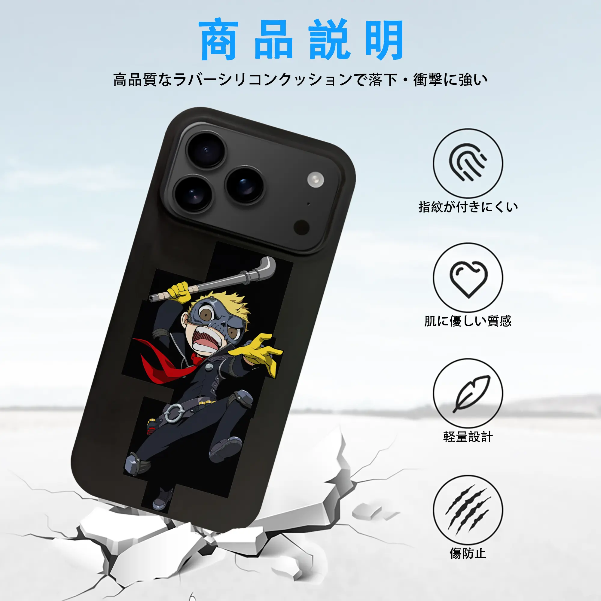 ペルソナ グッズ,坂本竜司