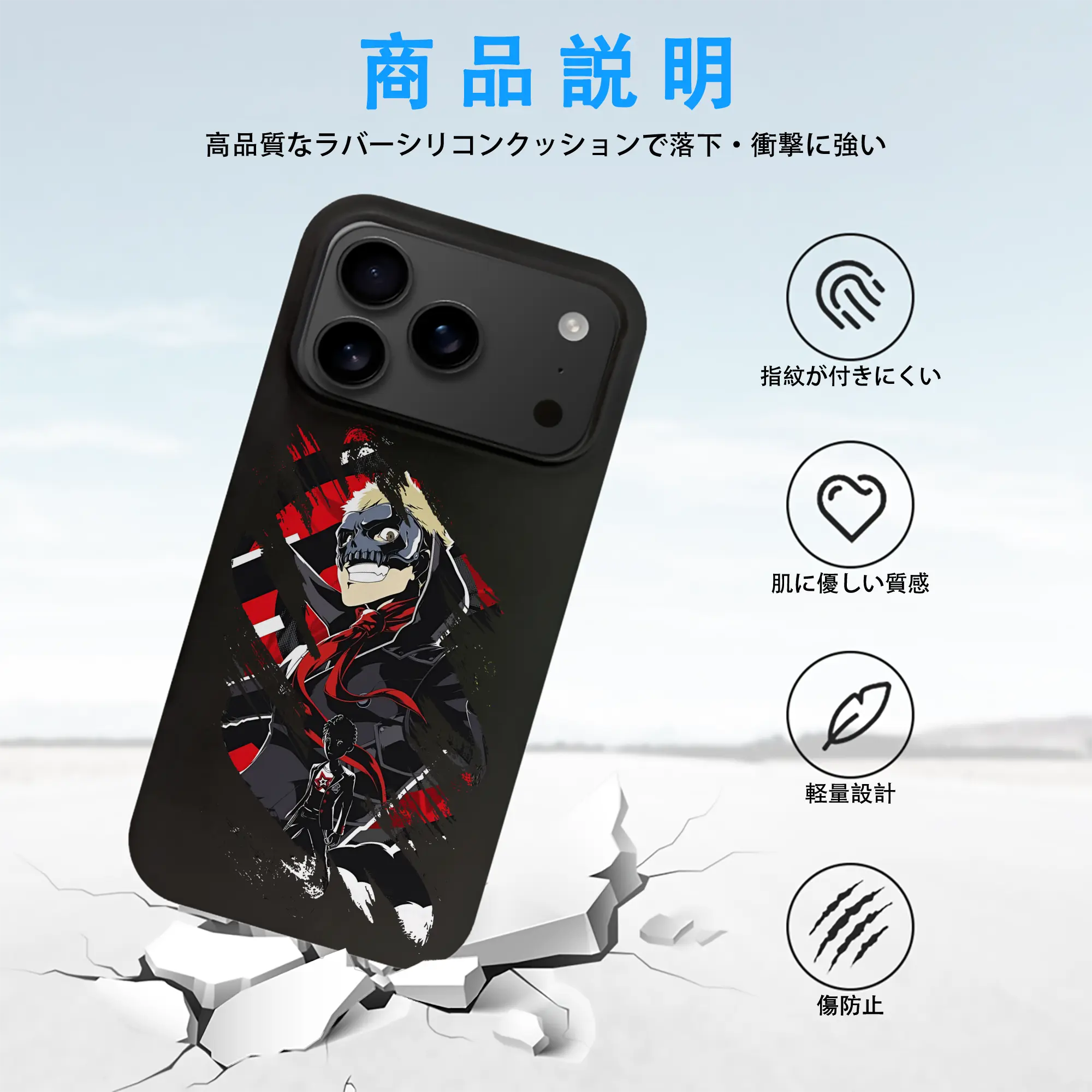 ペルソナ グッズ,坂本竜司