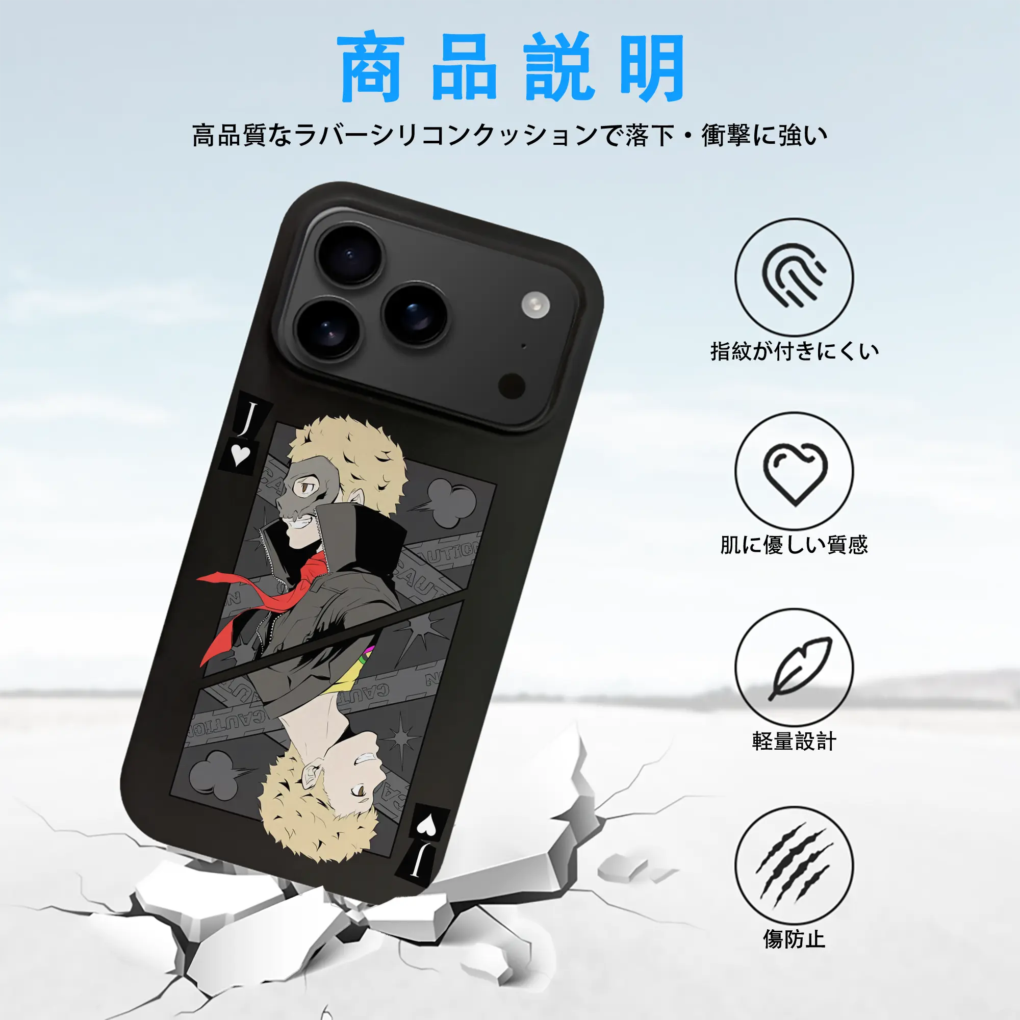 ペルソナ グッズ,坂本竜司