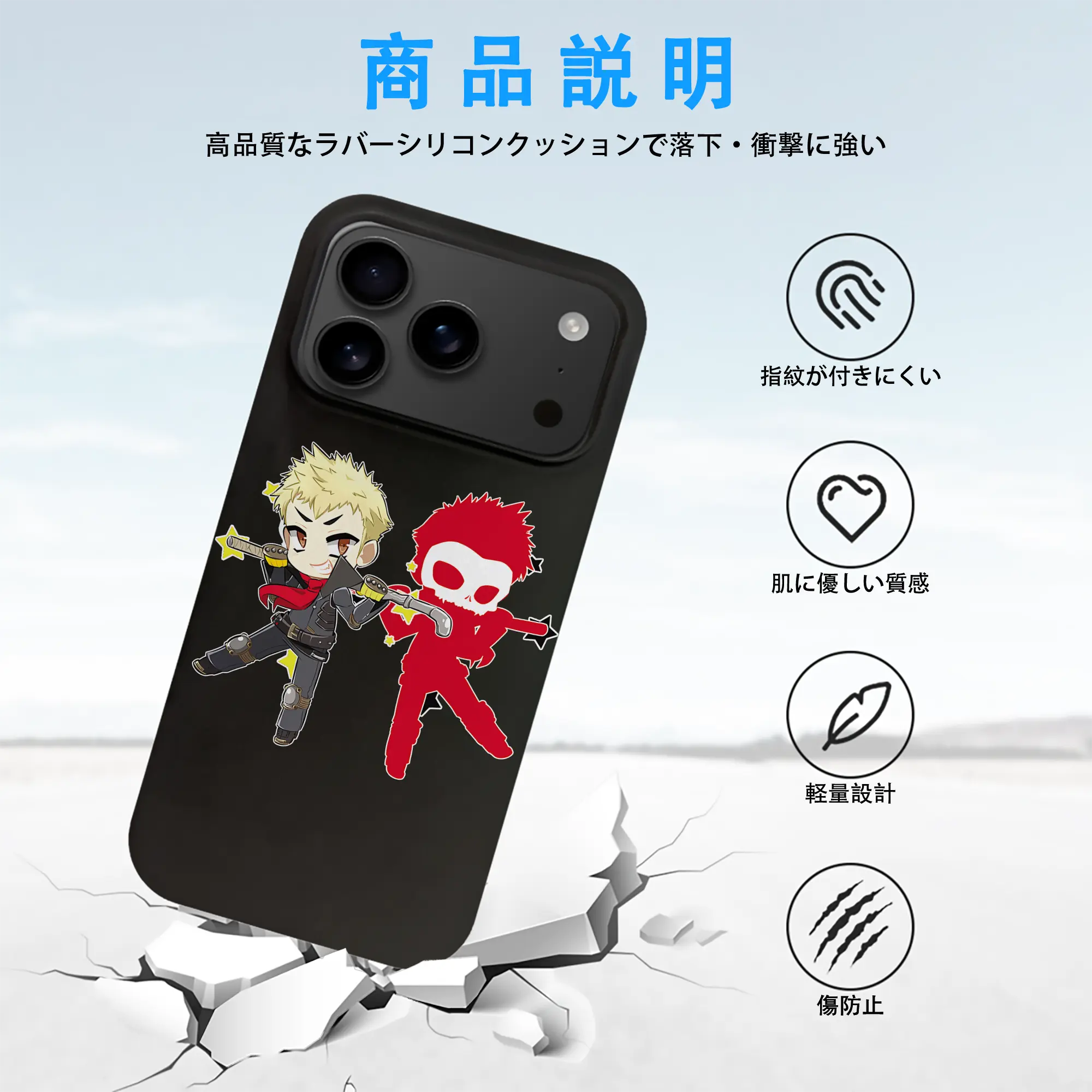 ペルソナ グッズ,坂本竜司