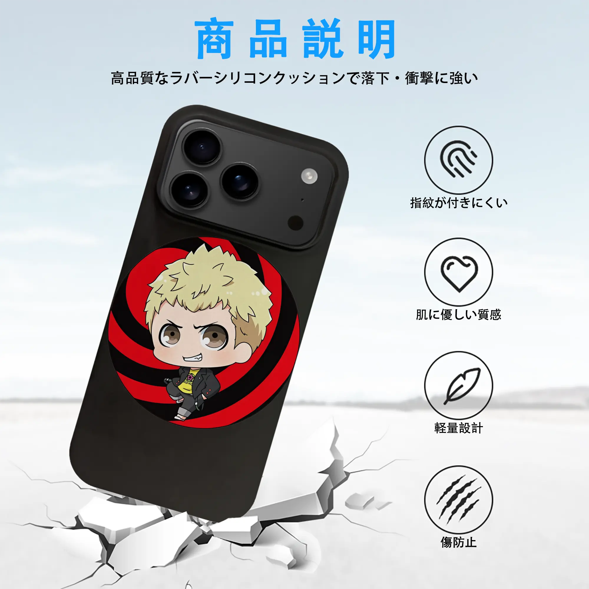 ペルソナ グッズ,坂本竜司