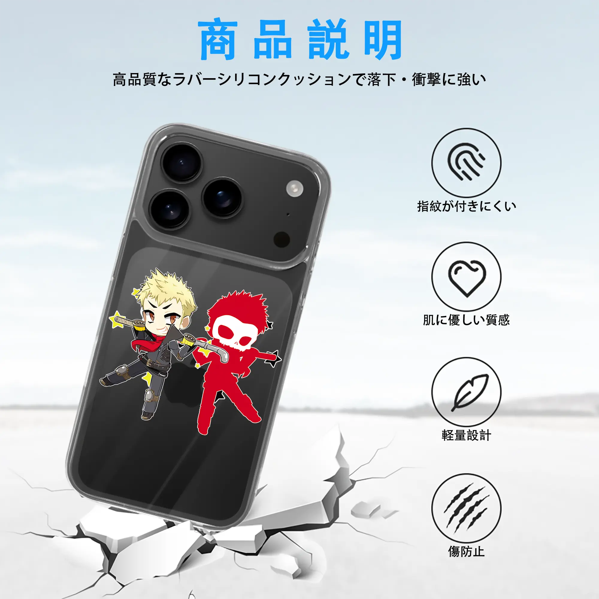 ペルソナ グッズ,坂本竜司