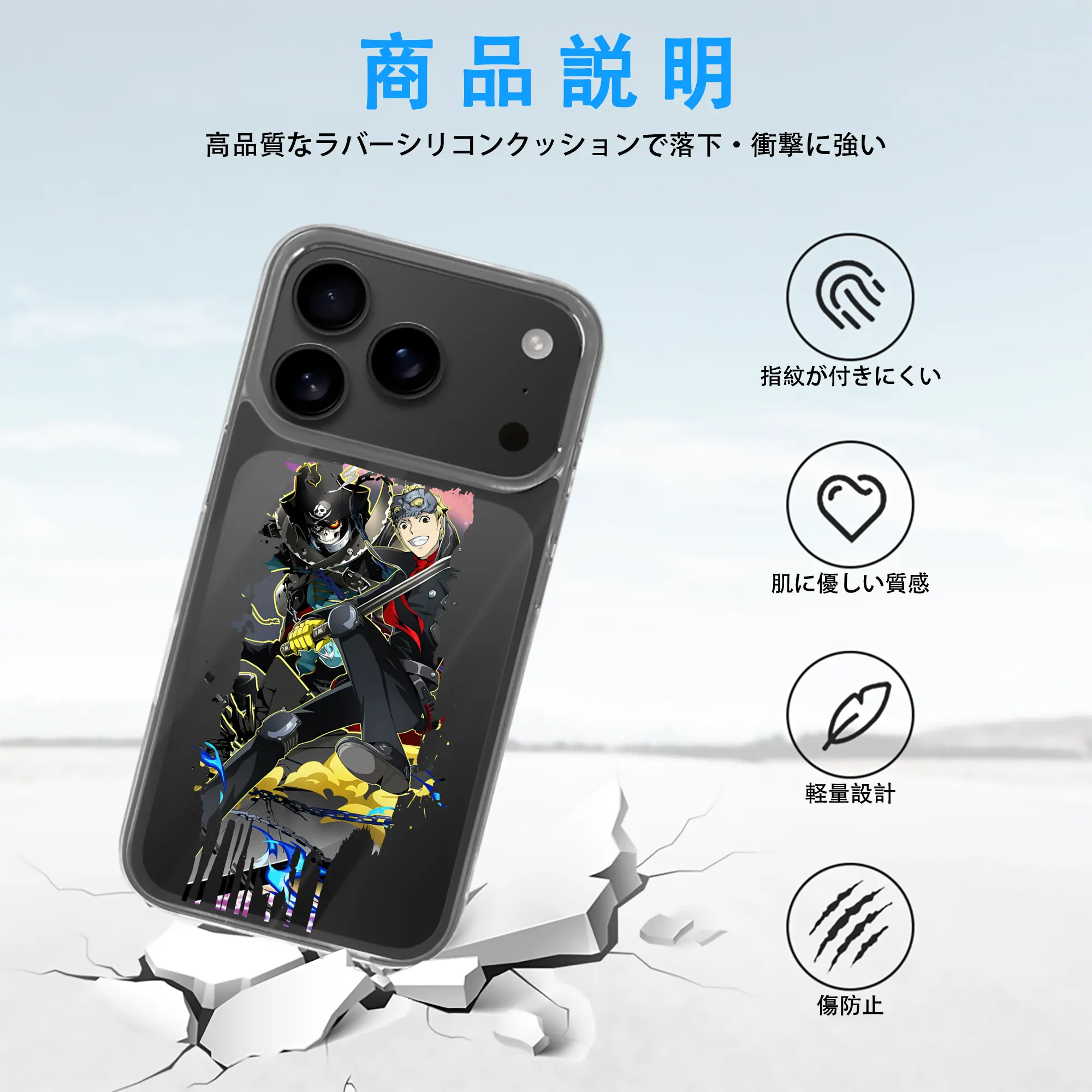 ペルソナ グッズ,坂本竜司