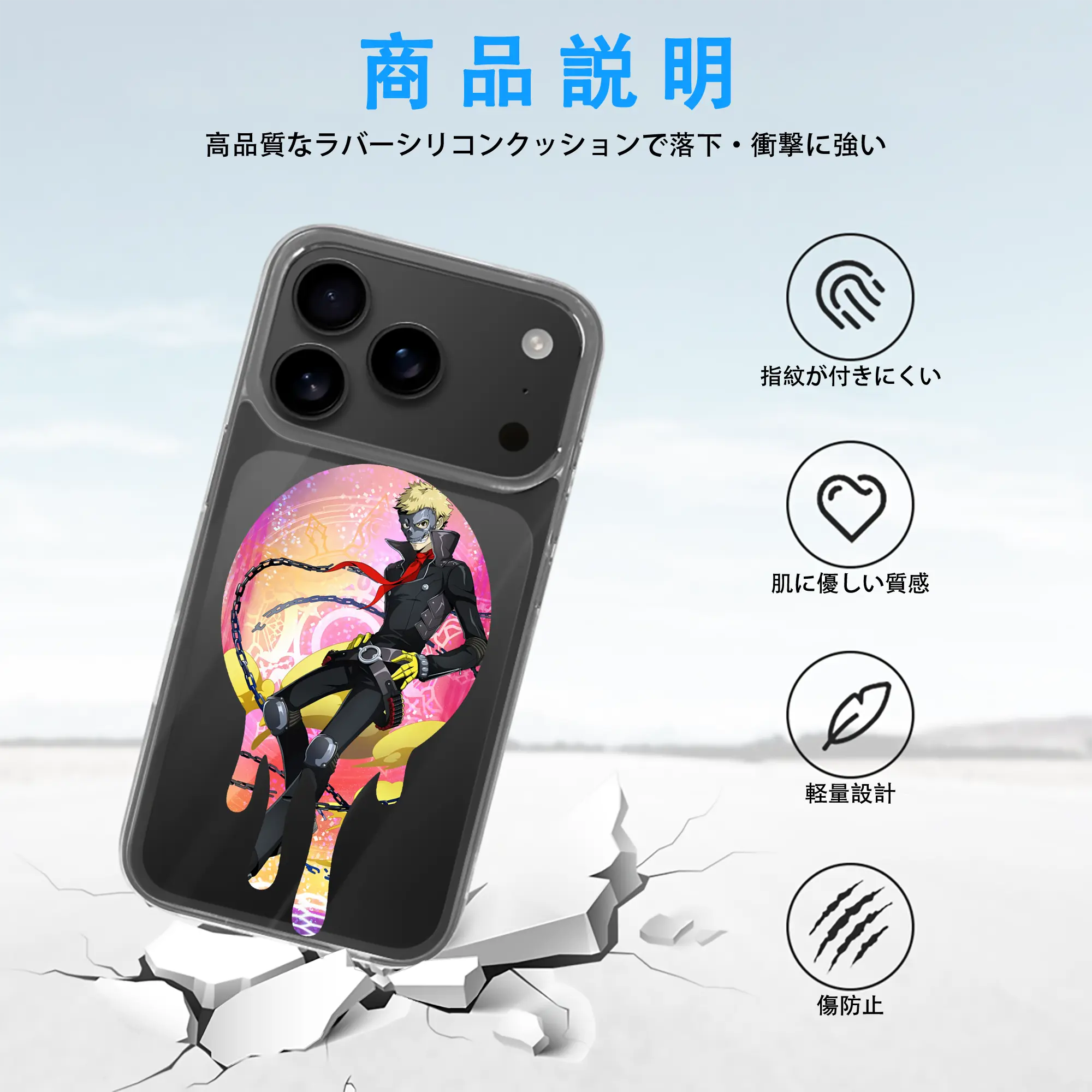 ペルソナ グッズ,坂本竜司