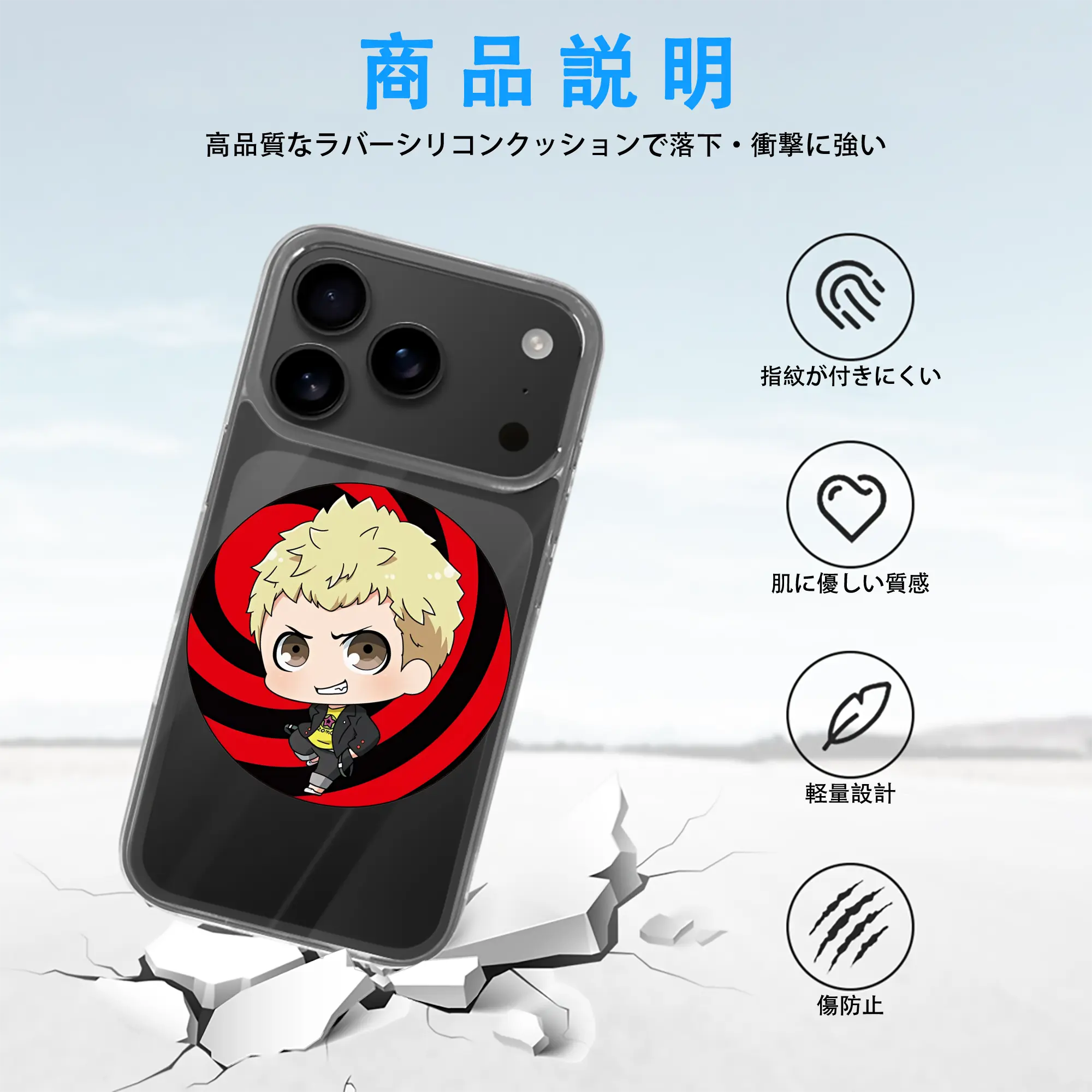 ペルソナ グッズ,坂本竜司