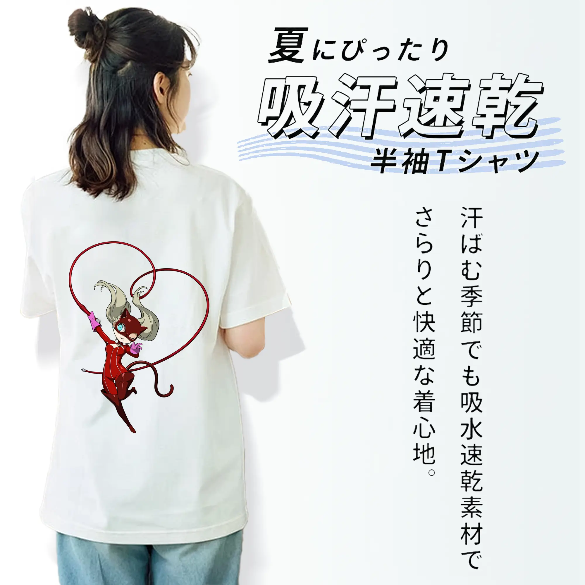 ペルソナ グッズ,高巻杏